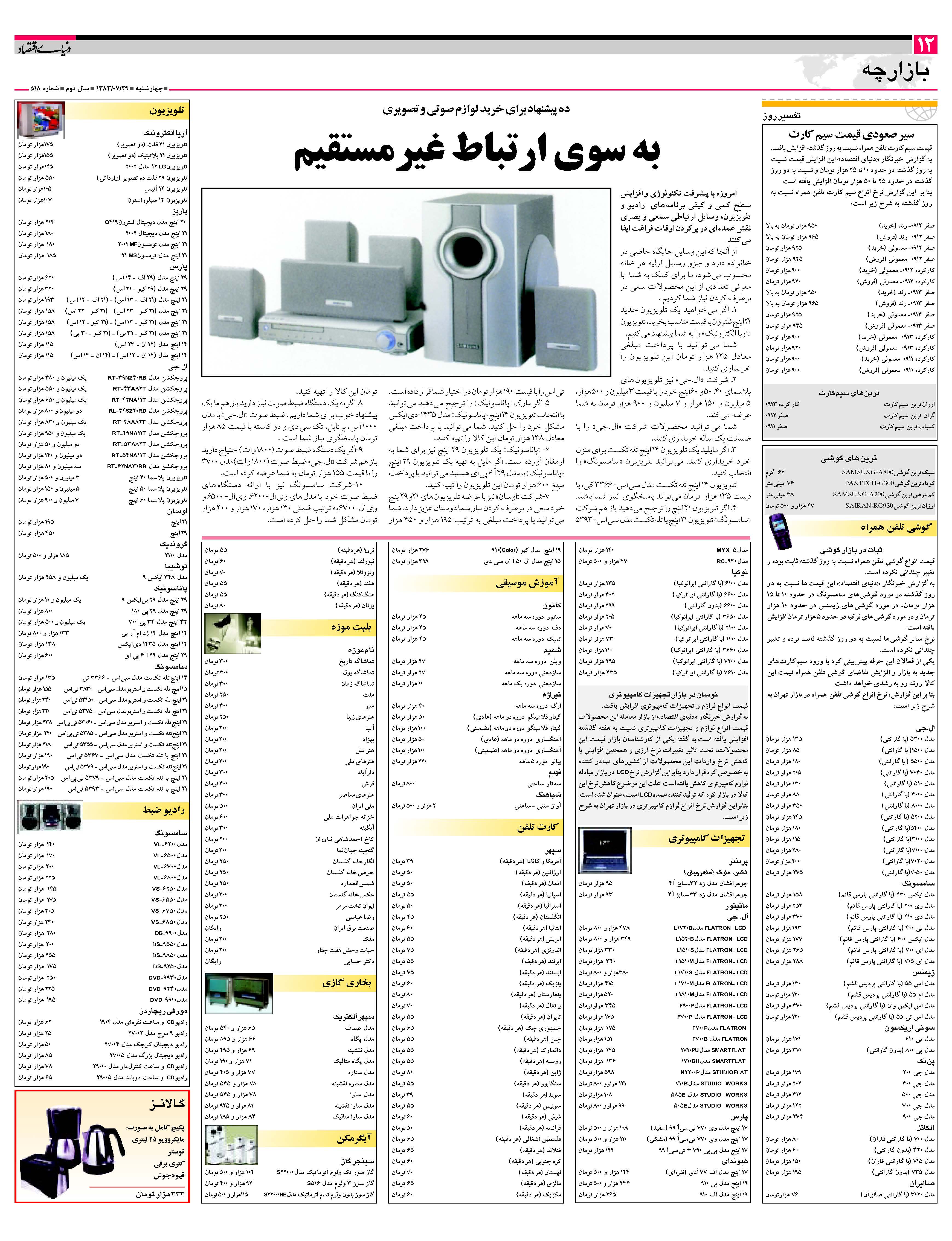 518_Page_12