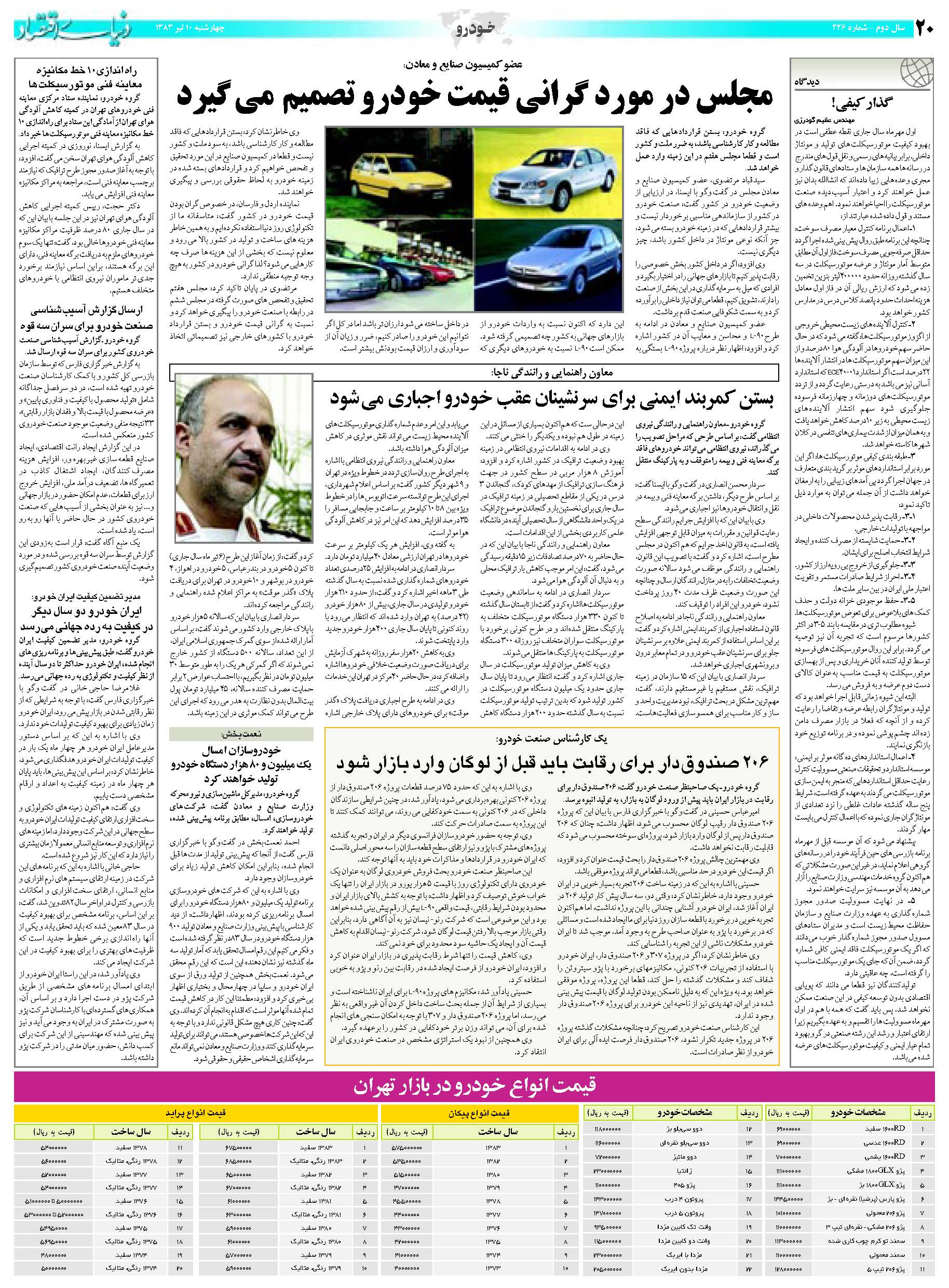 426_Page_20