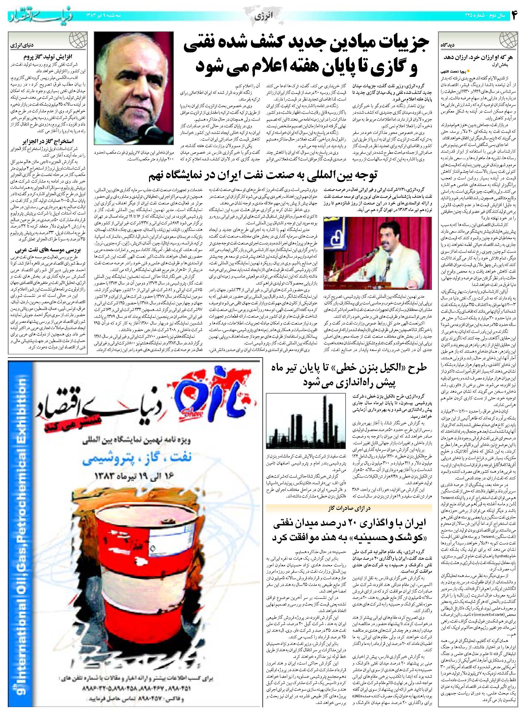425_Page_04