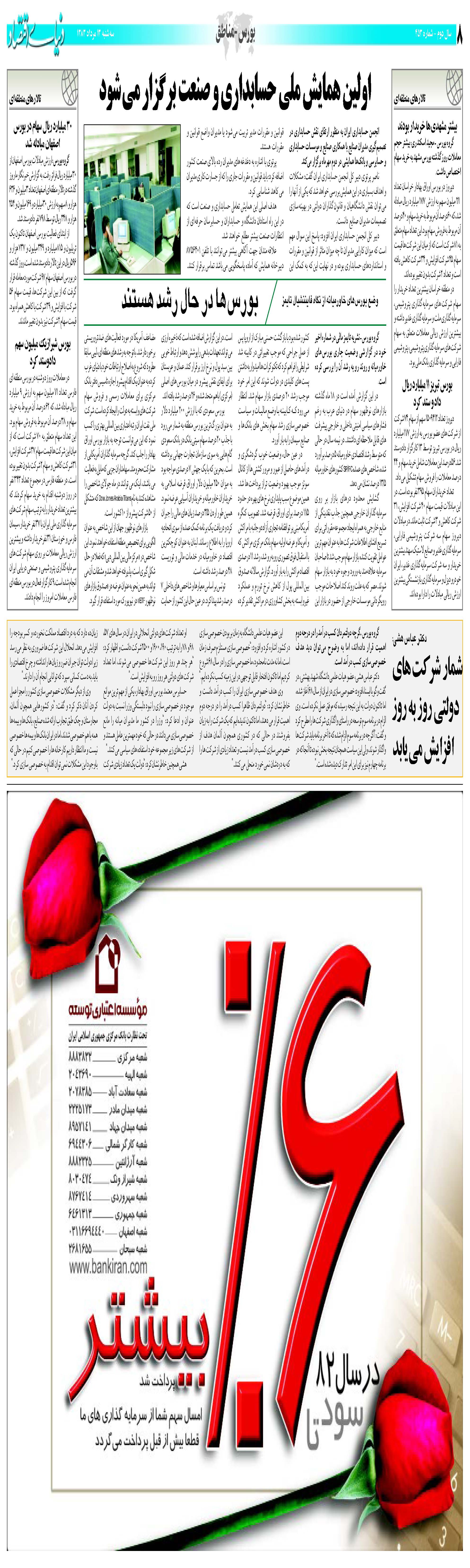 453_Page_08