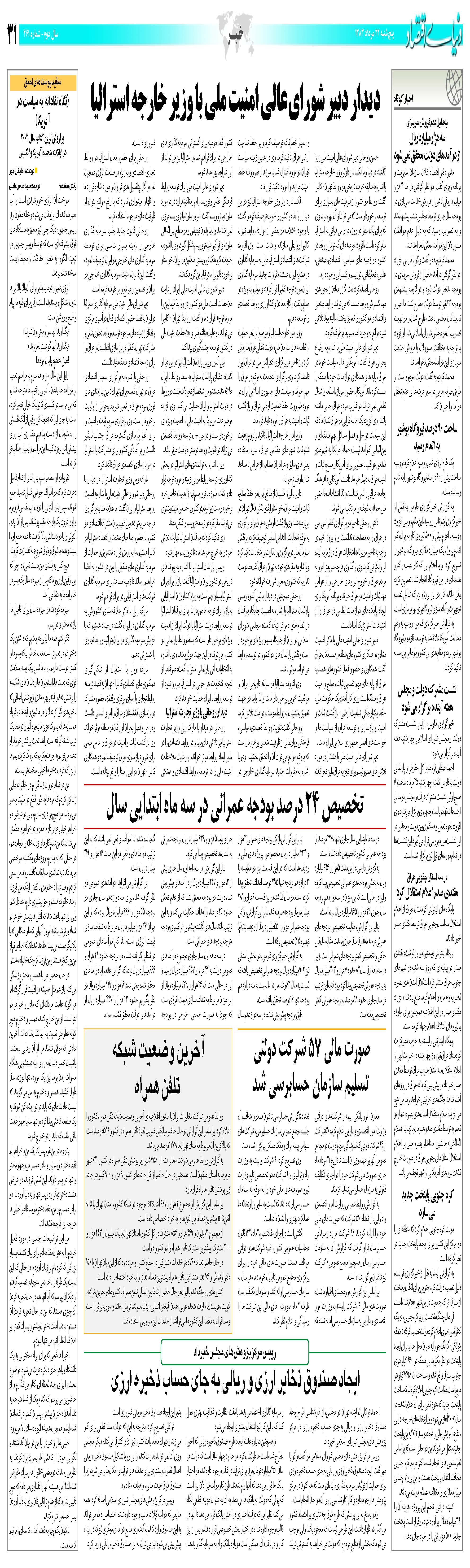 461_Page_31