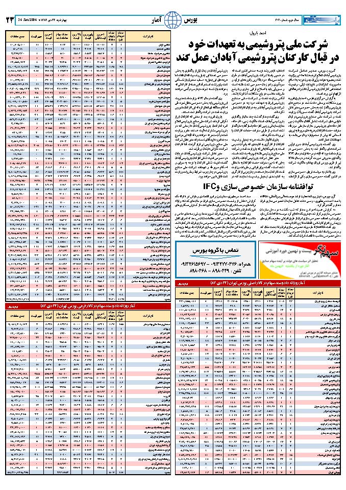 304_Page_23