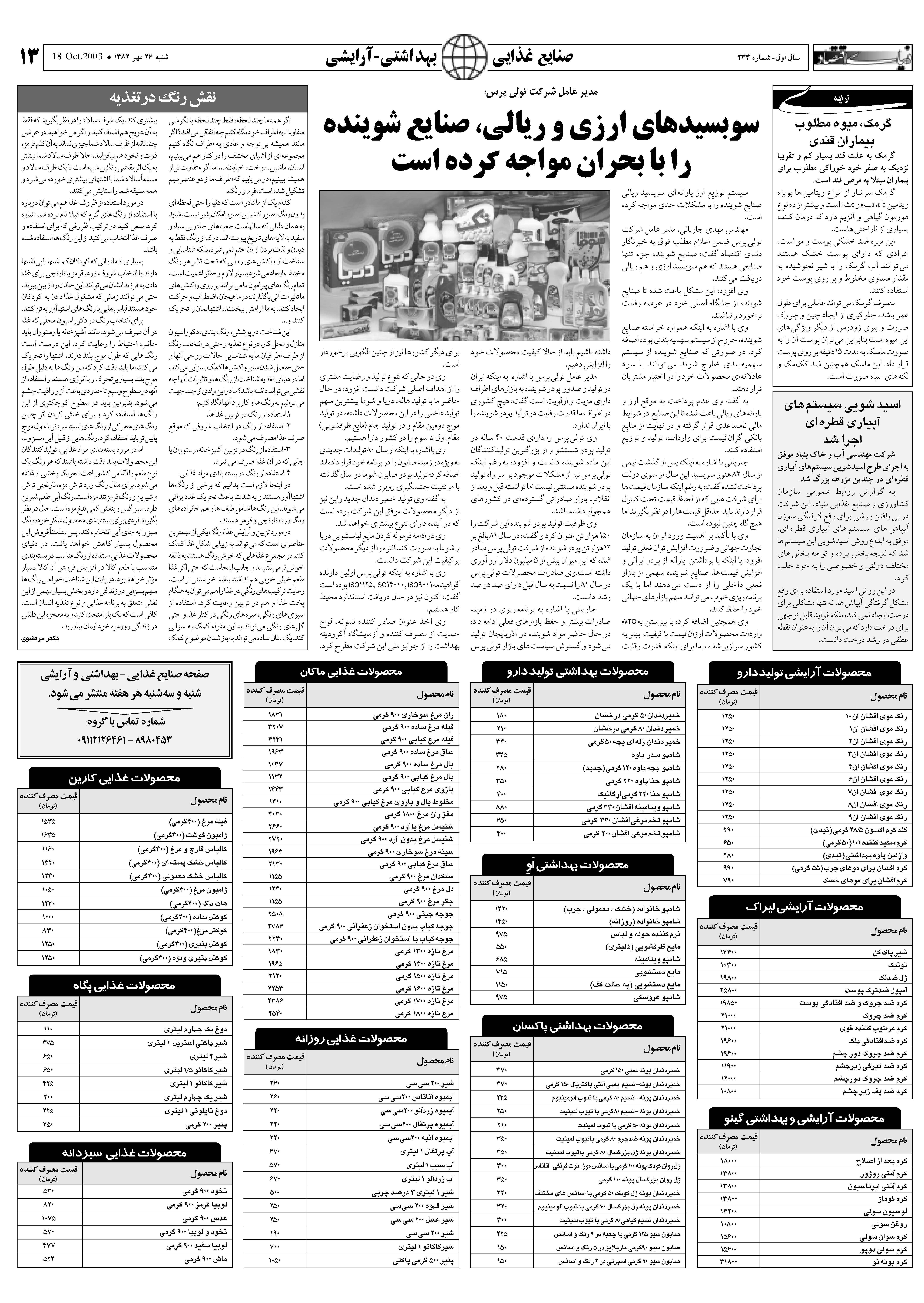233_Page_13
