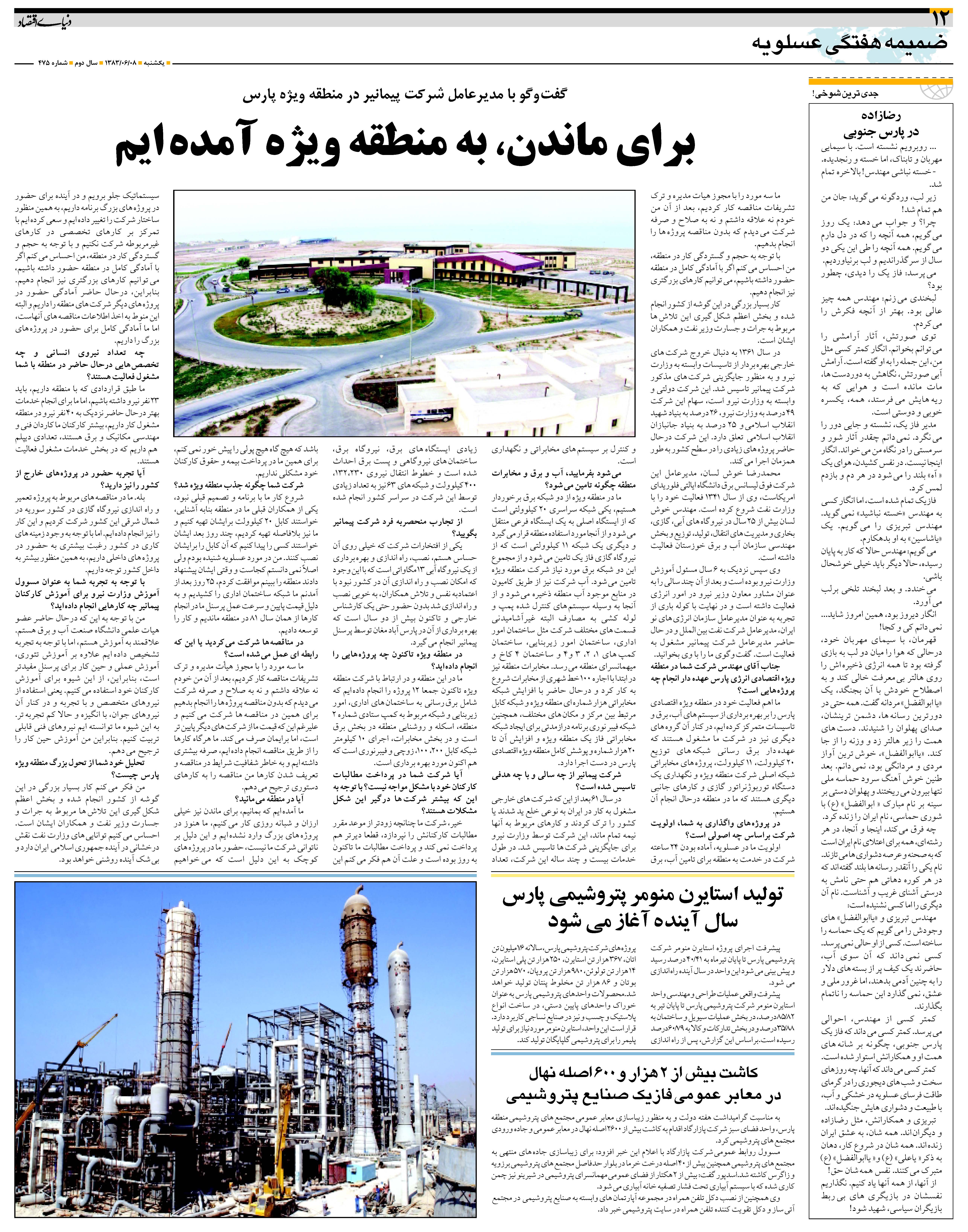 475_Page_12