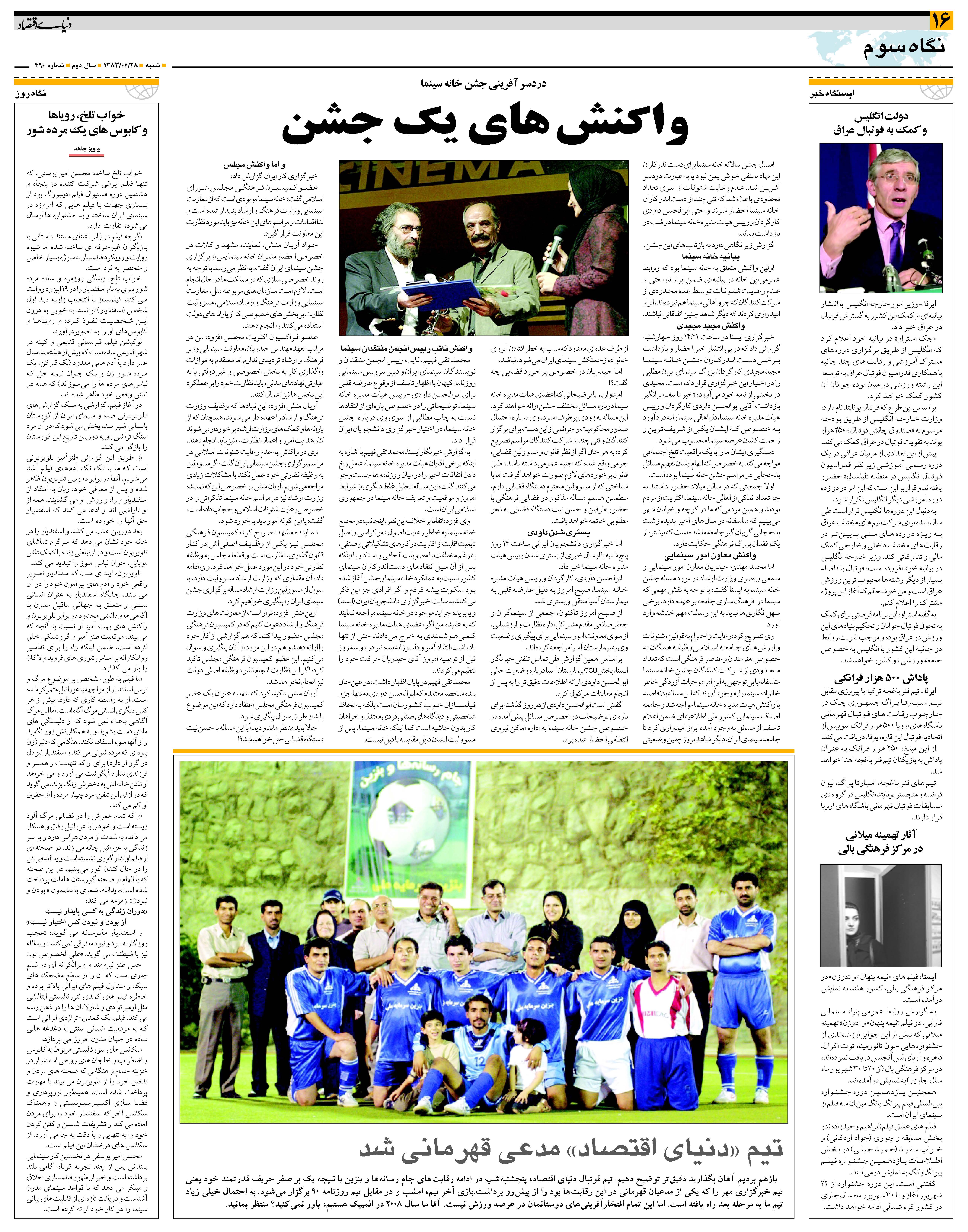 490_Page_16