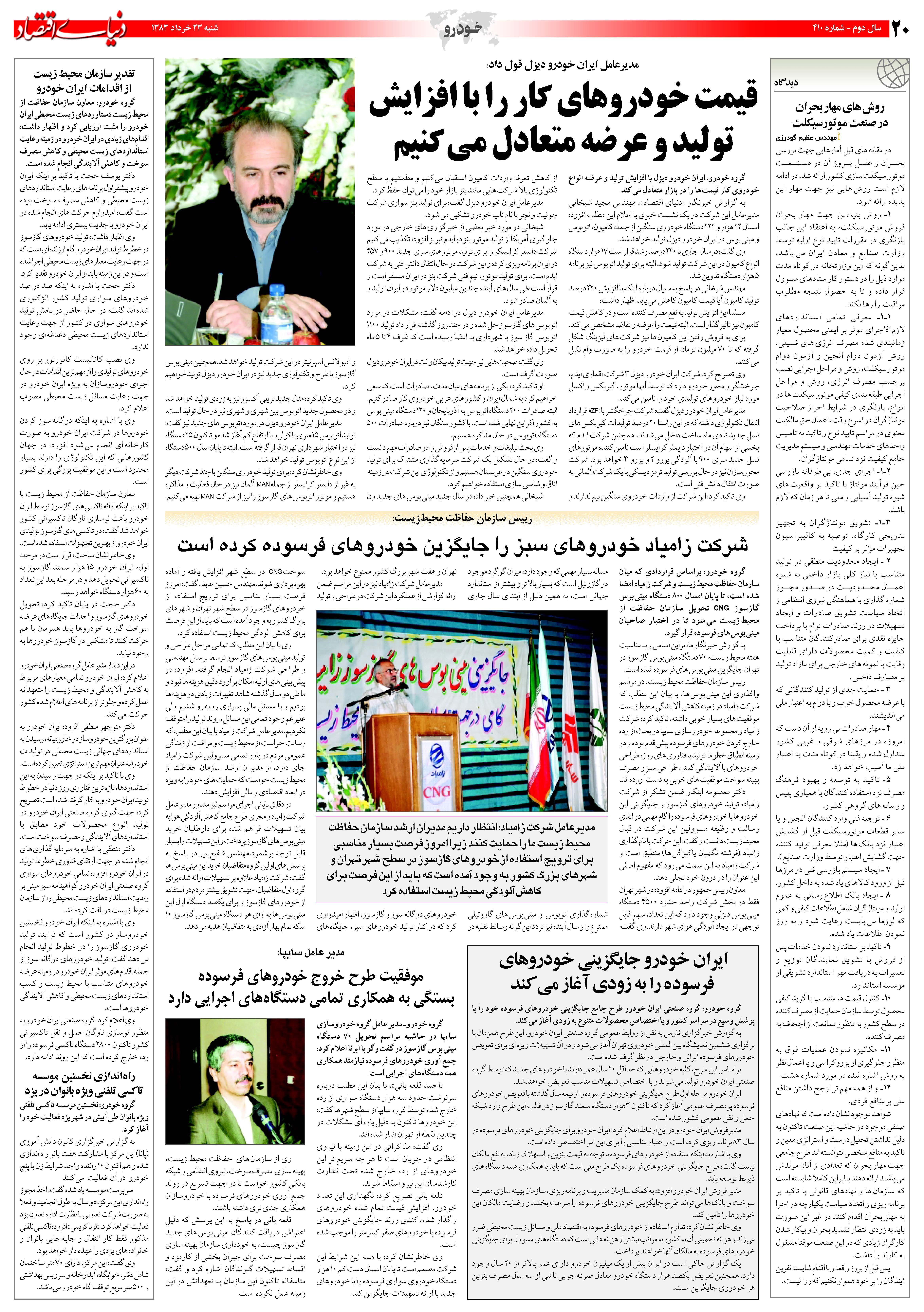 410_Page_20