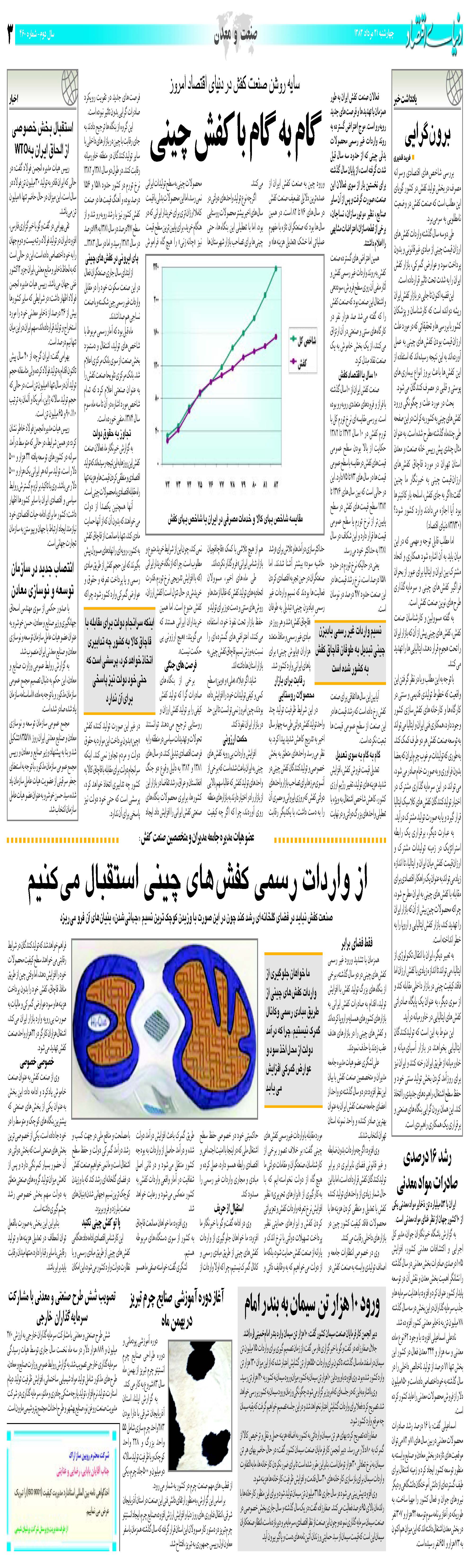 460_Page_03