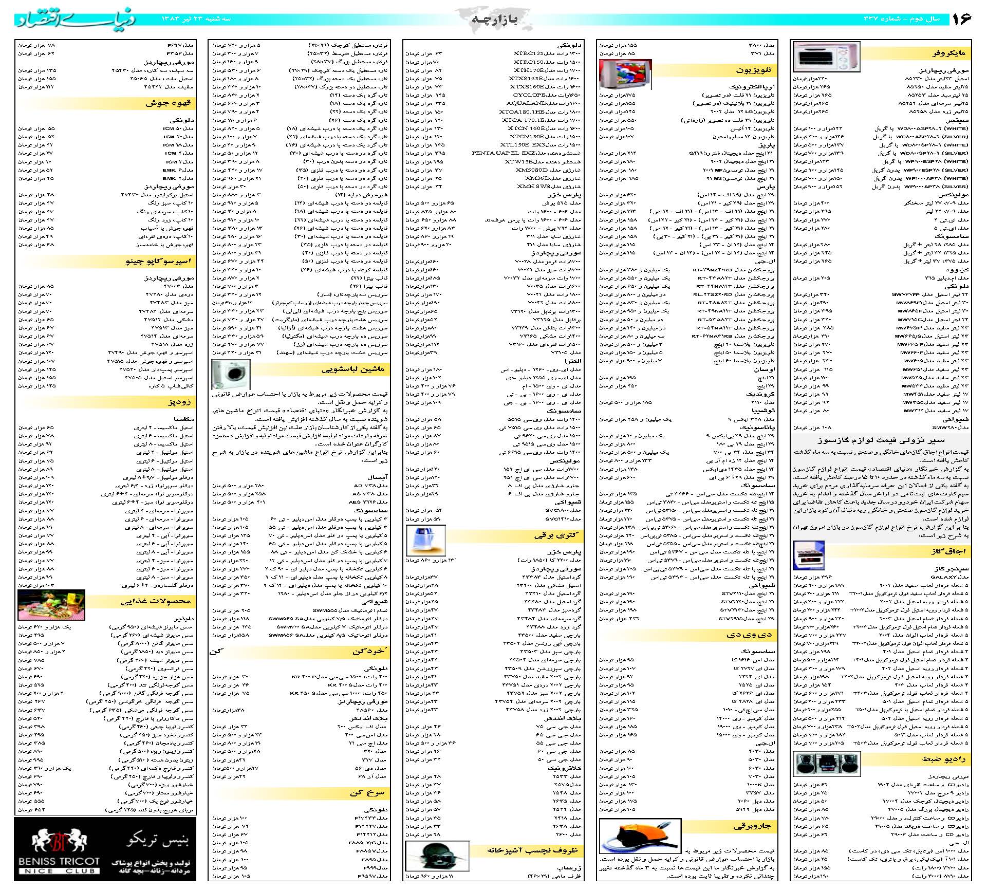 437_Page_16