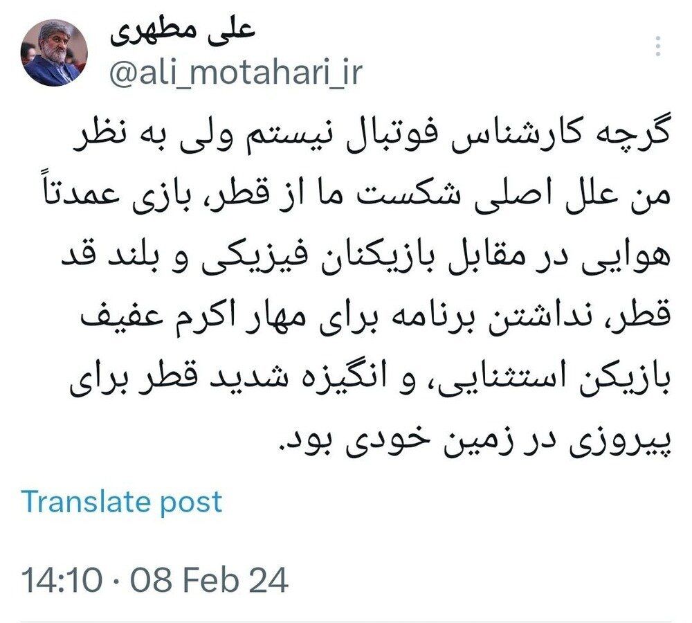 علت شکست تیم ملی فوتبال ایران مقابل قطر از نگاه علی مطهری