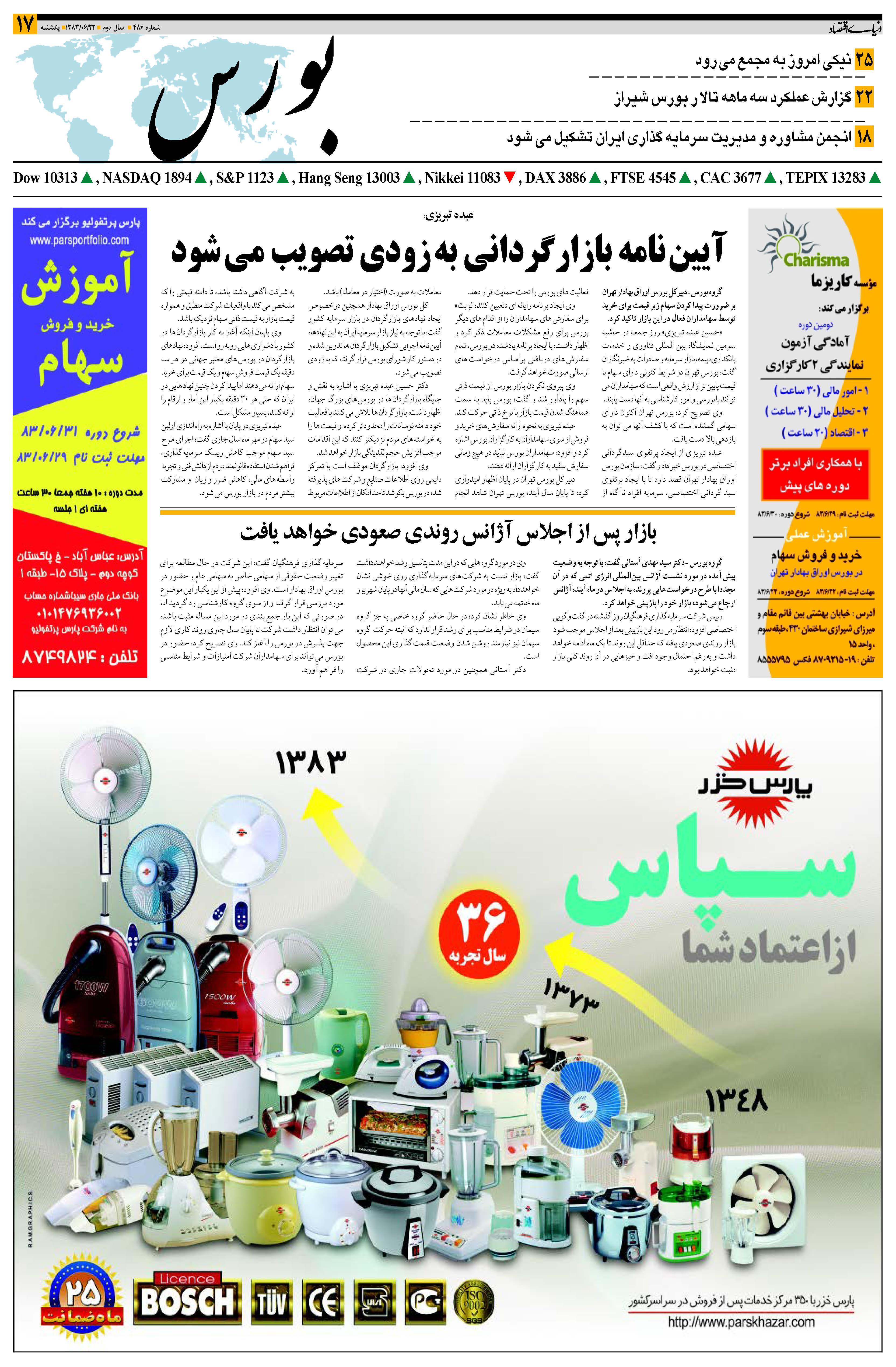 486_Page_17