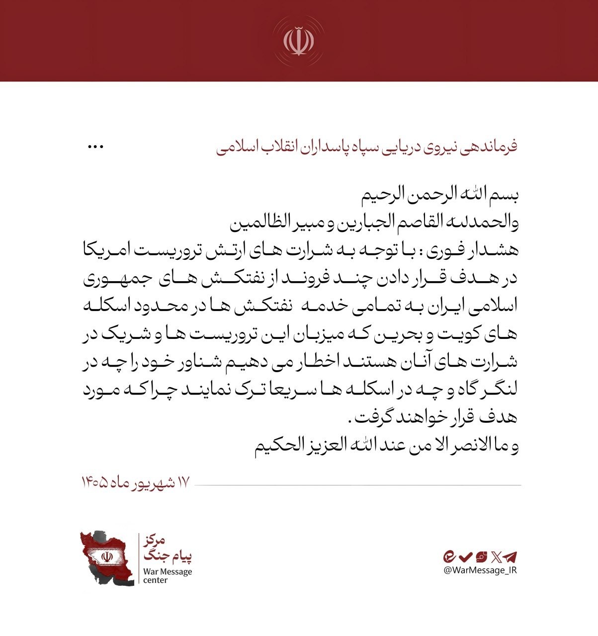 هشدار