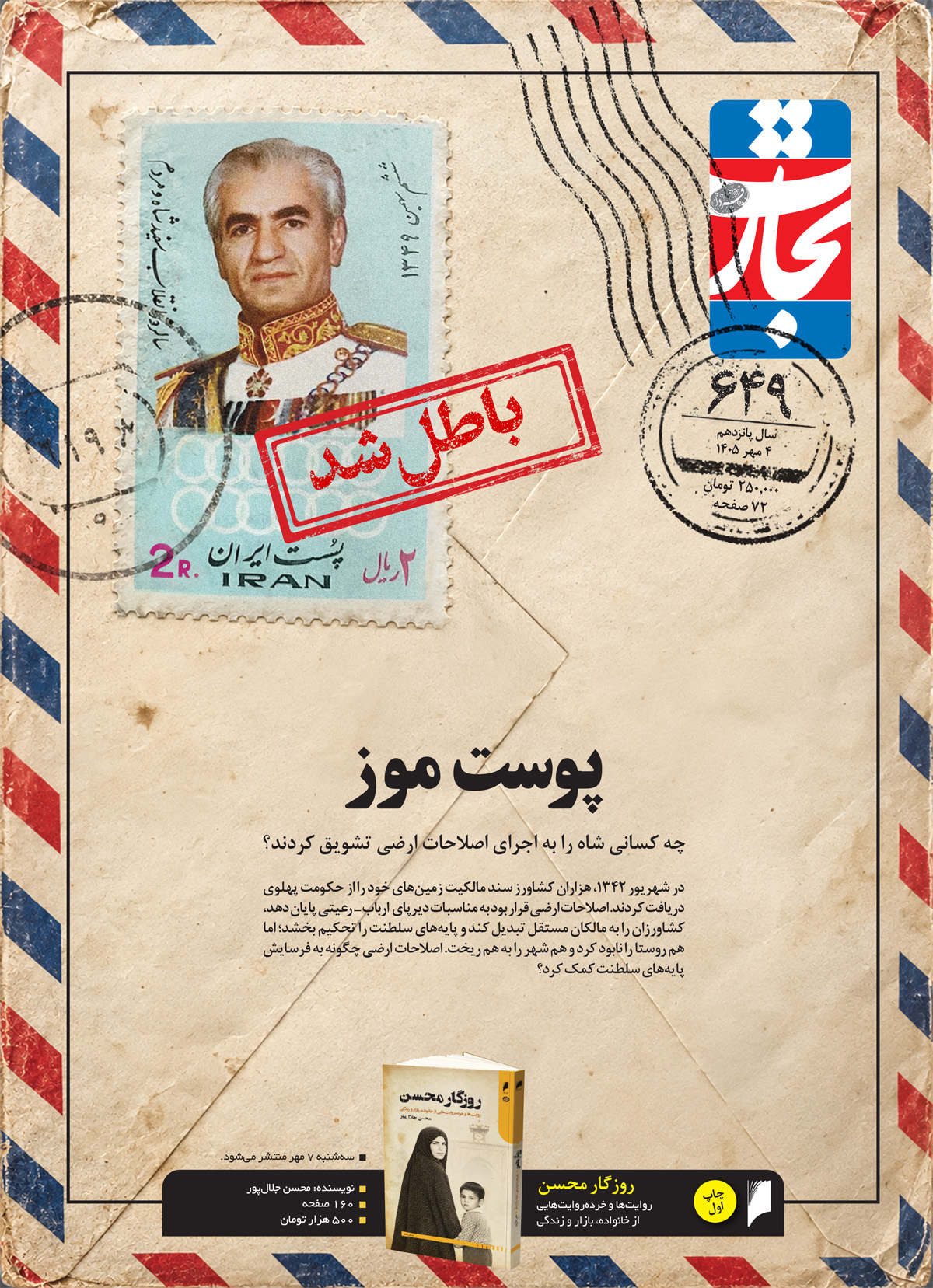 Jeld 01 (Tejarat) copy