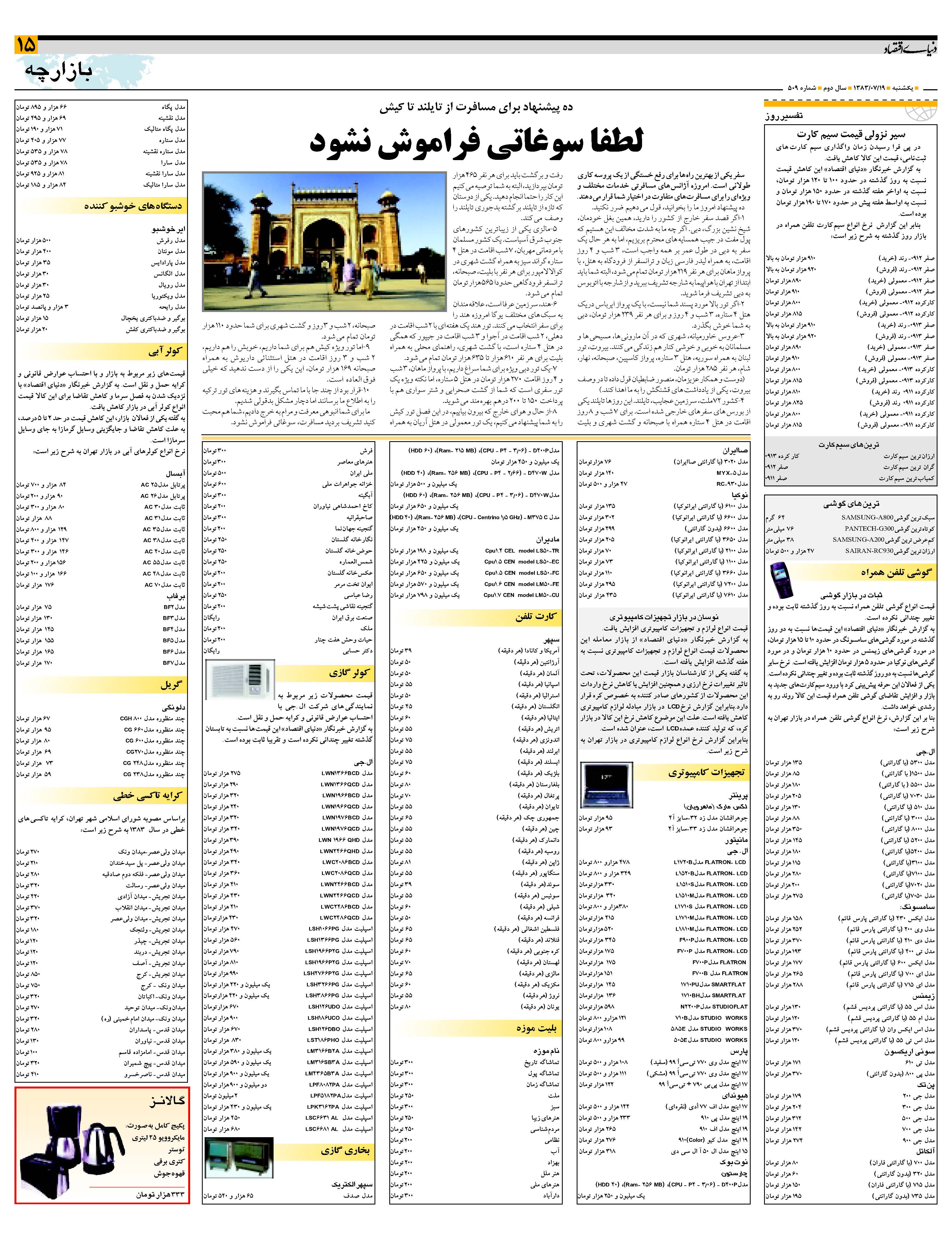 509_Page_15