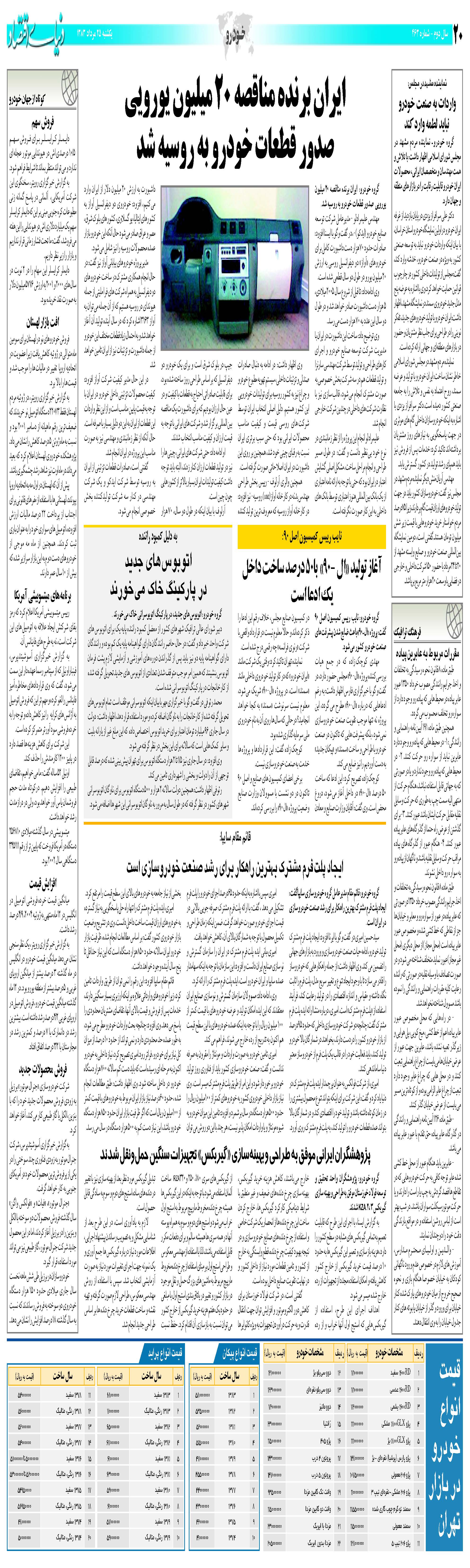 463_Page_20