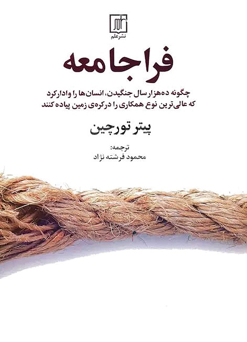 فراجامعه copy