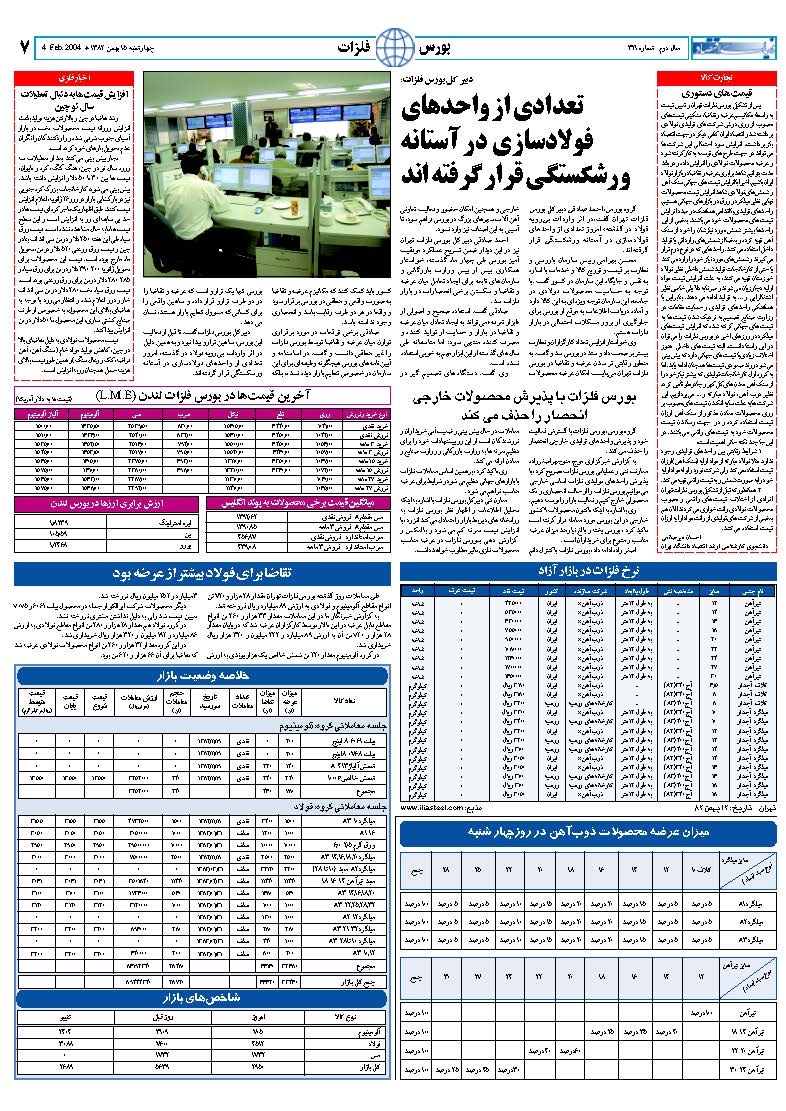 321_Page_07