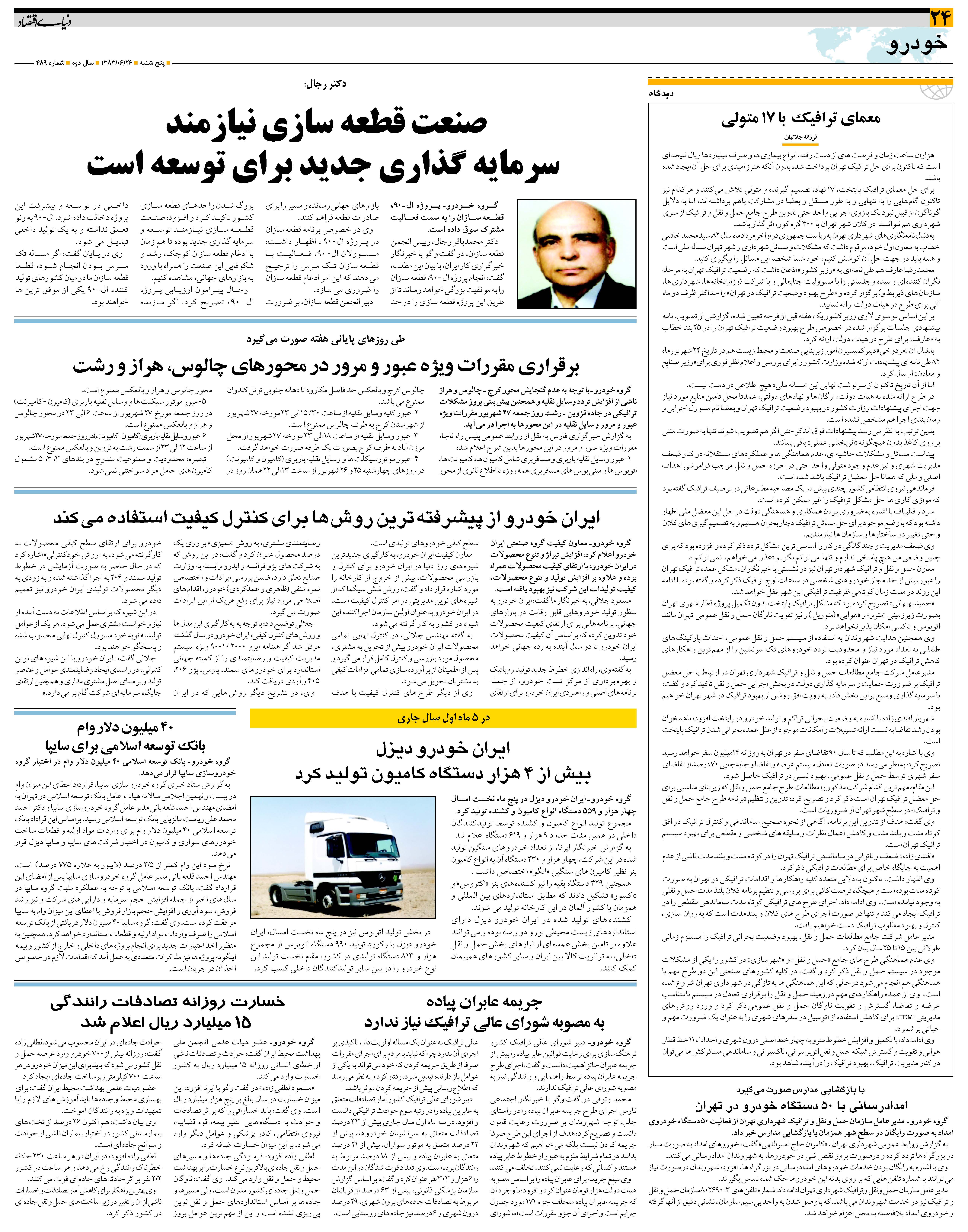 489_Page_24