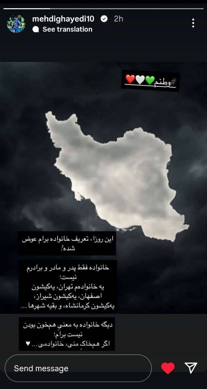 استوری مهدی قائدی درباره حملات رژیم صهیونیستی به کشورمان + عکس 2