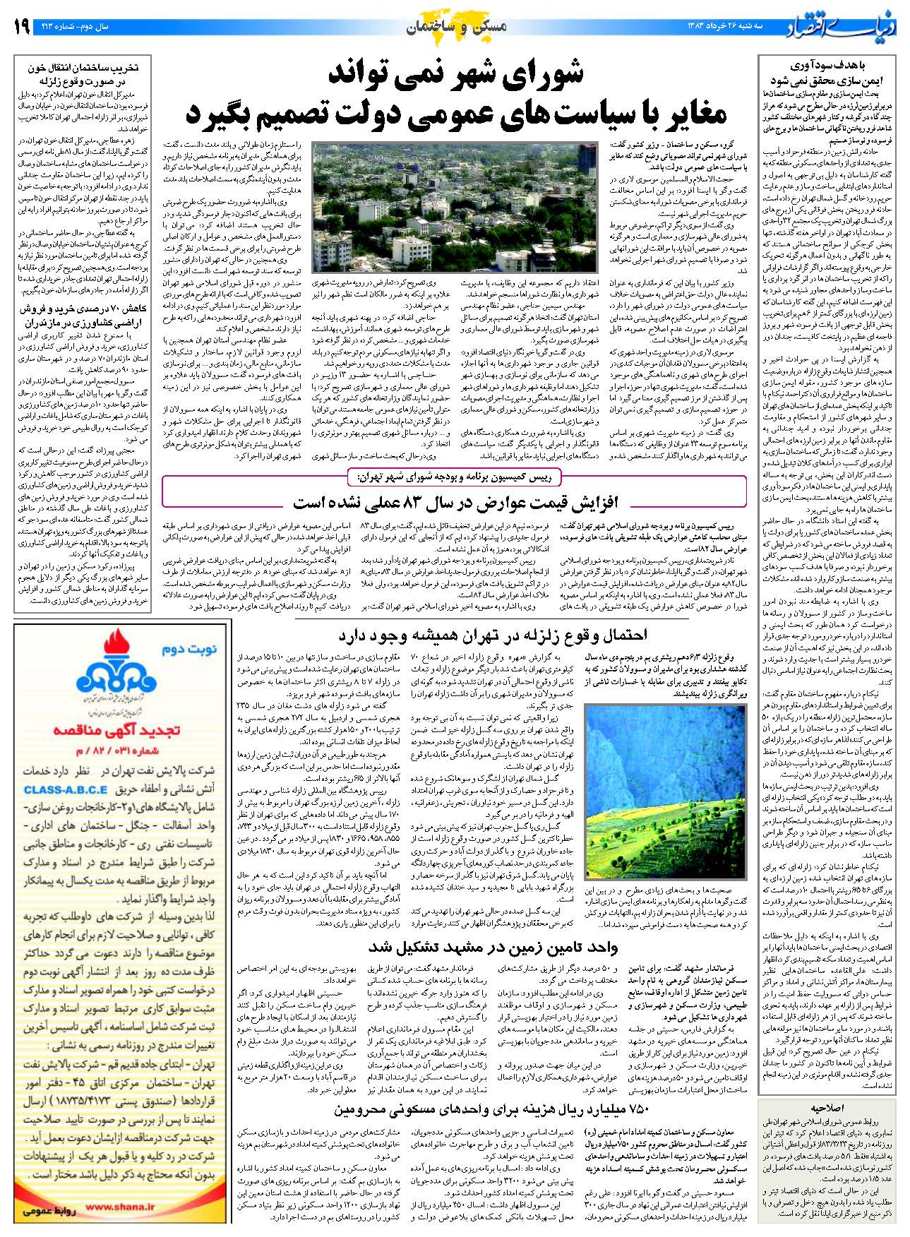 413_Page_19