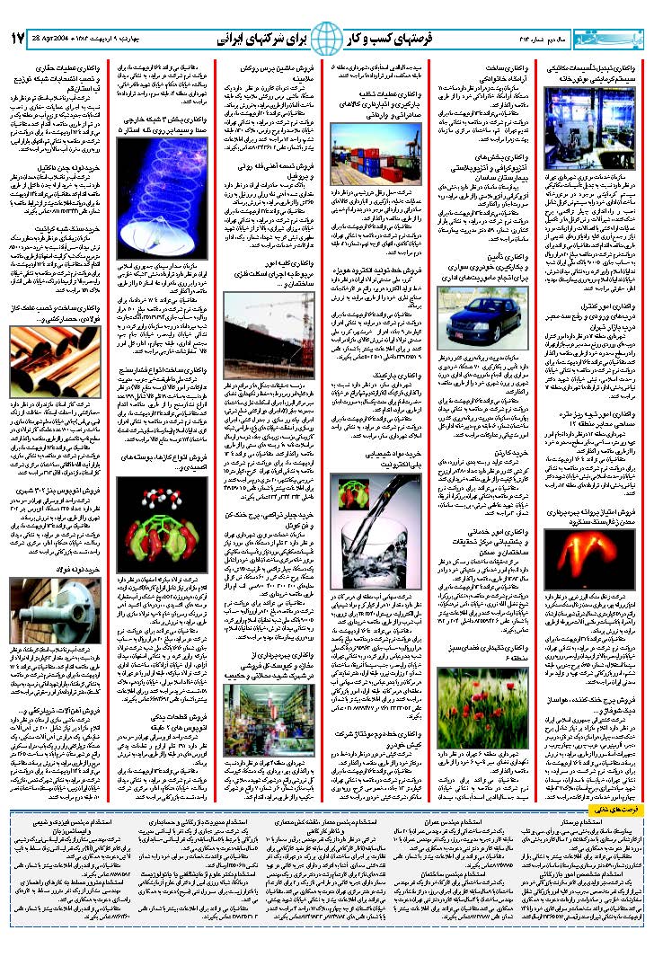 373_Page_17