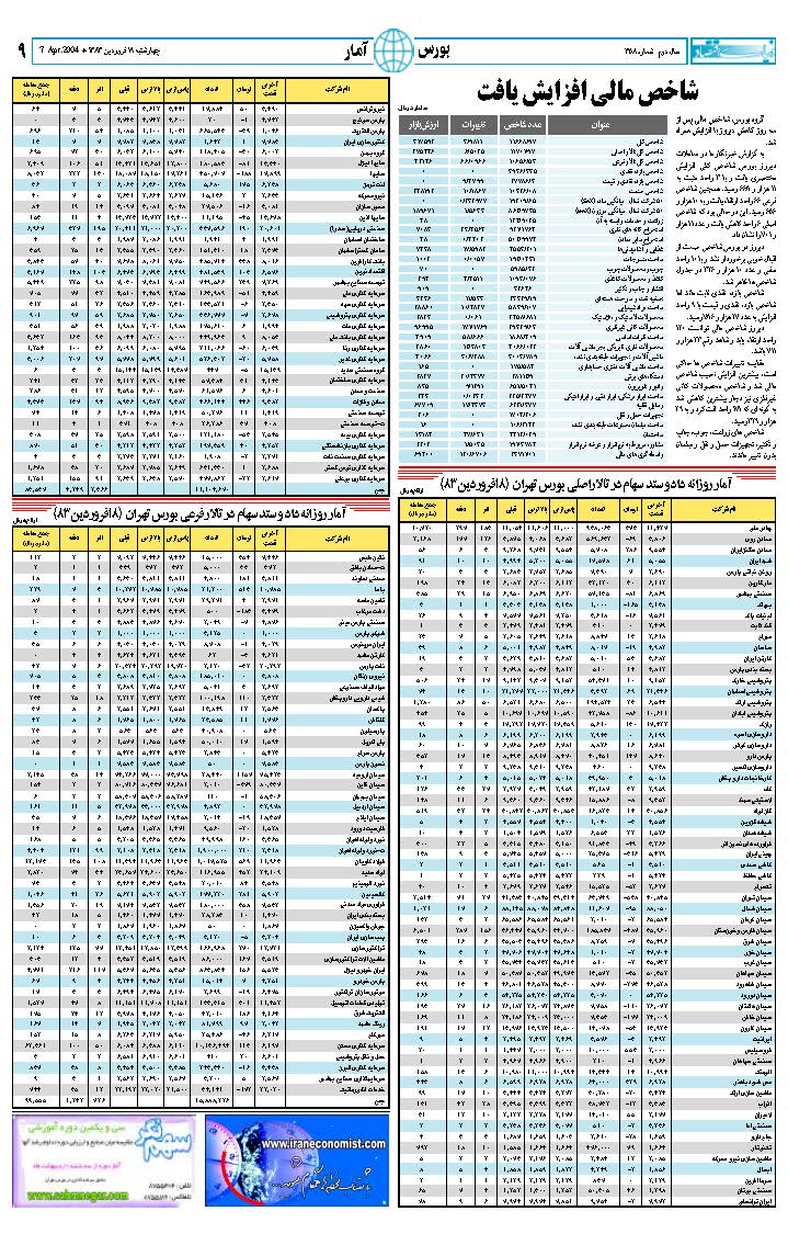 358_Page_09
