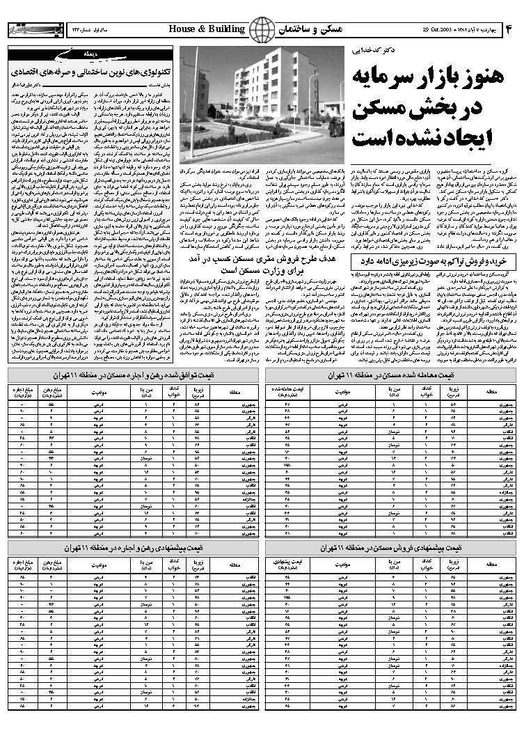 243_Page_04