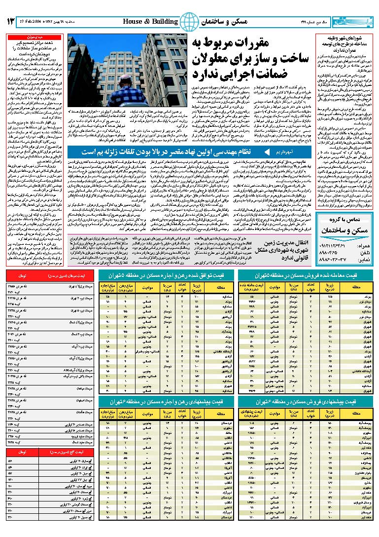 329_Page_13