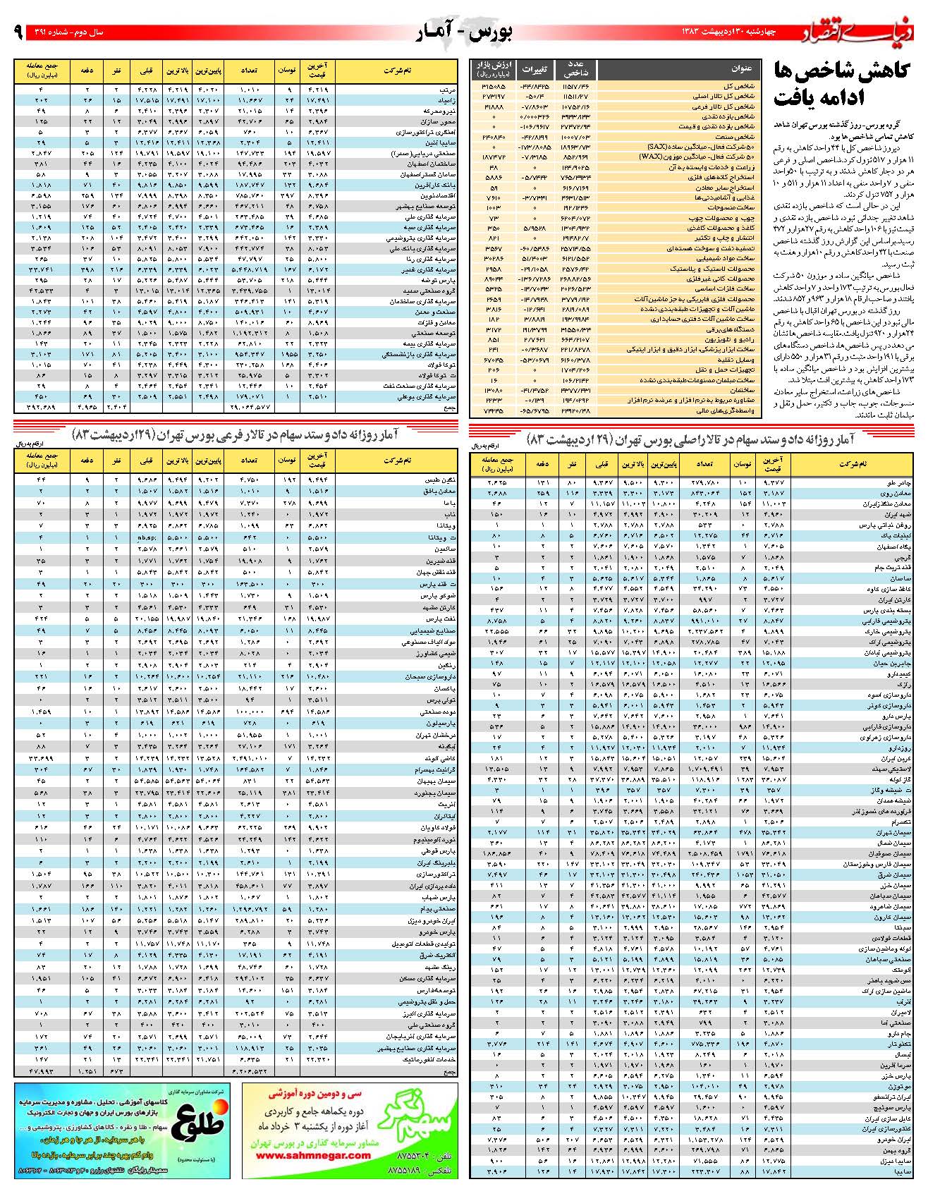 391_Page_09