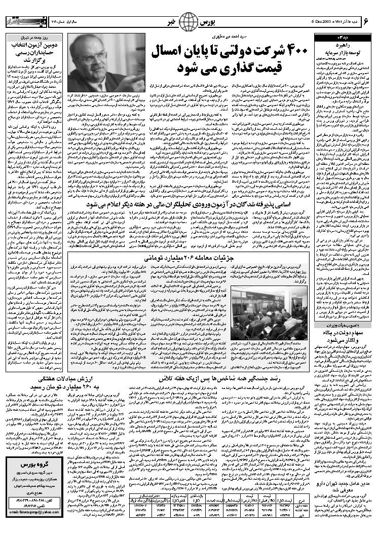 270_Page_06