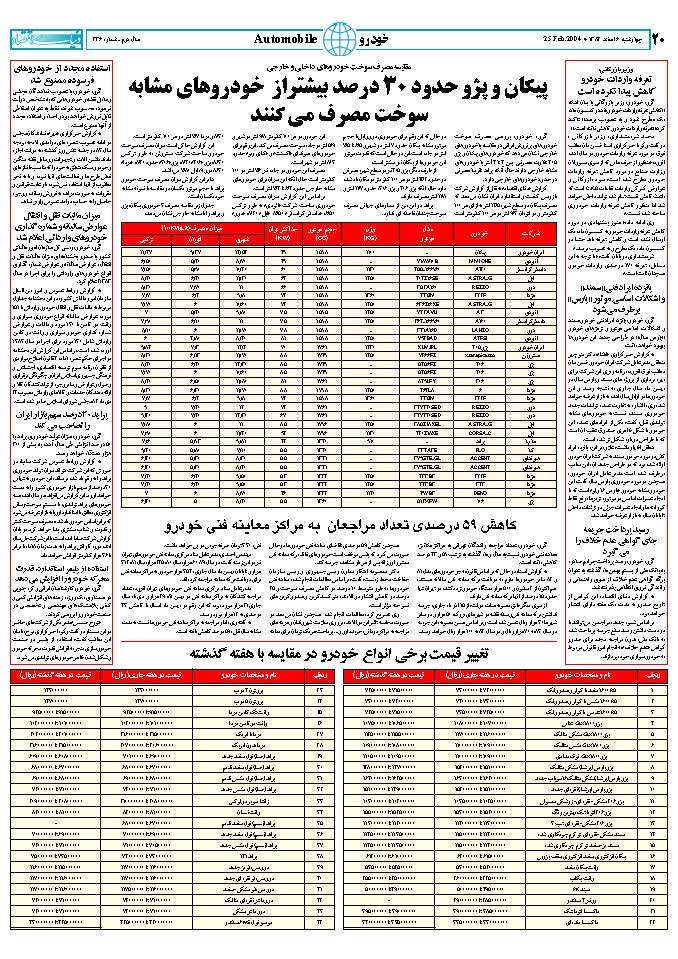 336_Page_20