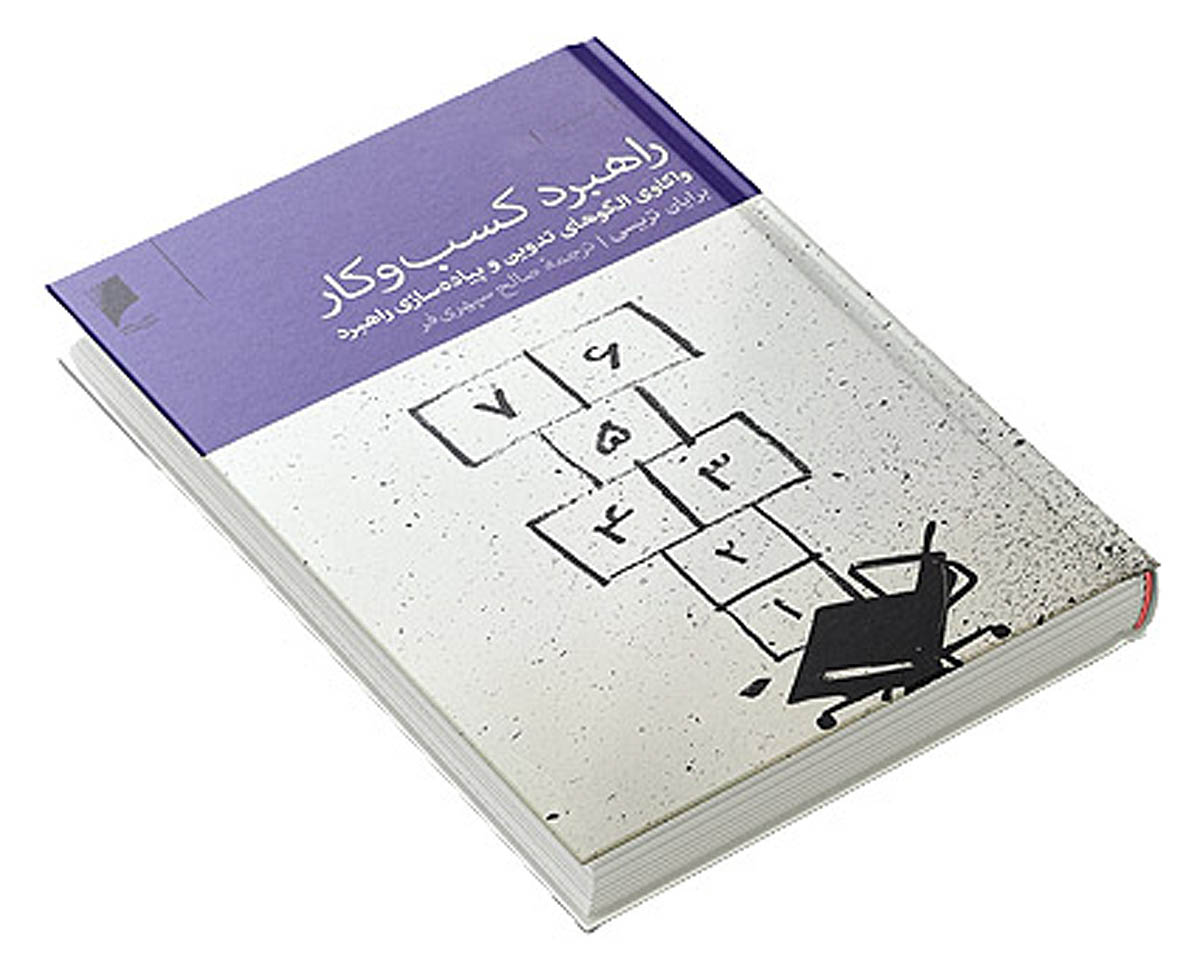 Free_Book_Mockup_1+copy copy