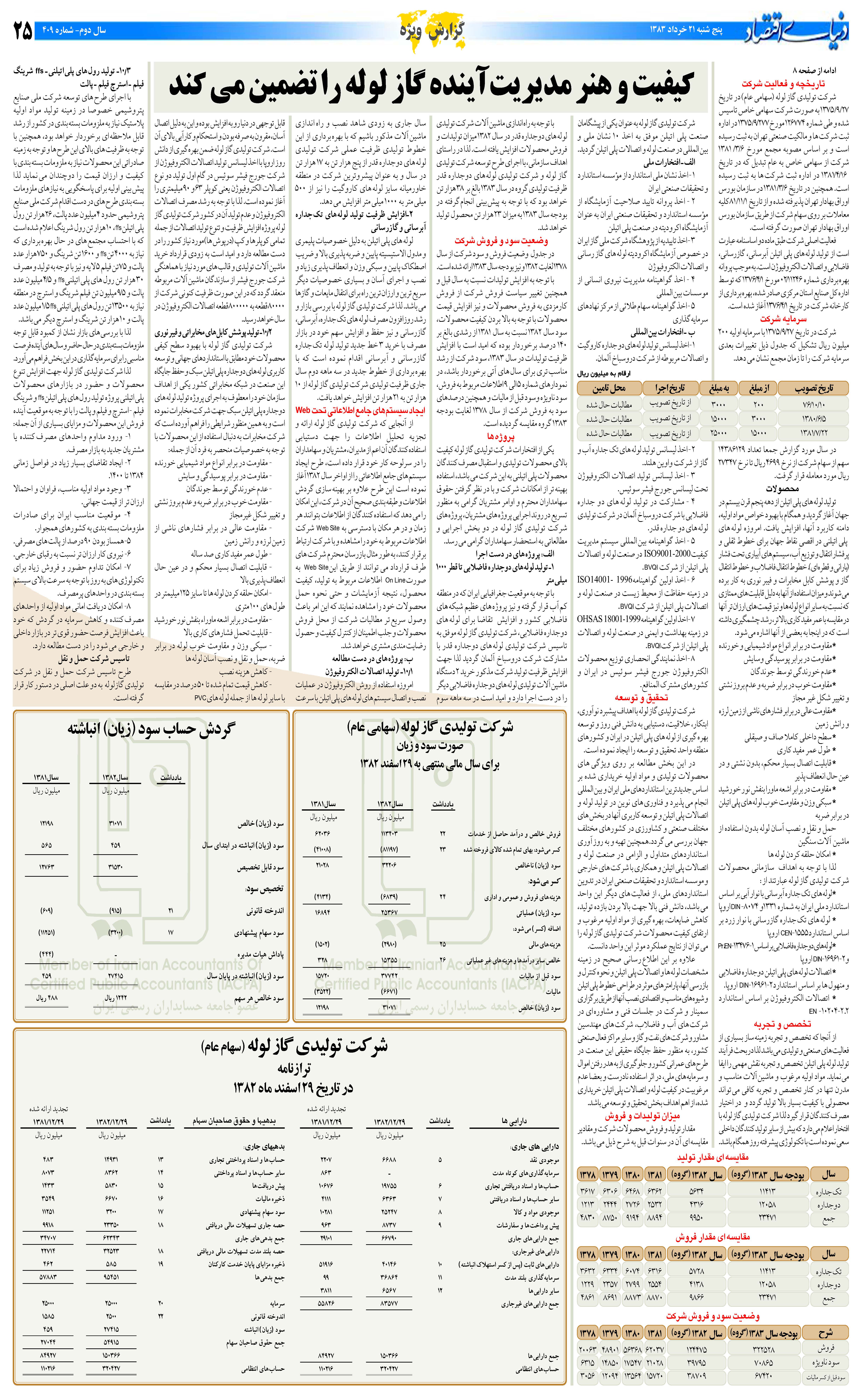 409_Page_25