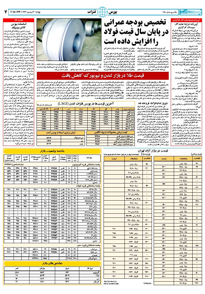 359_Page_07