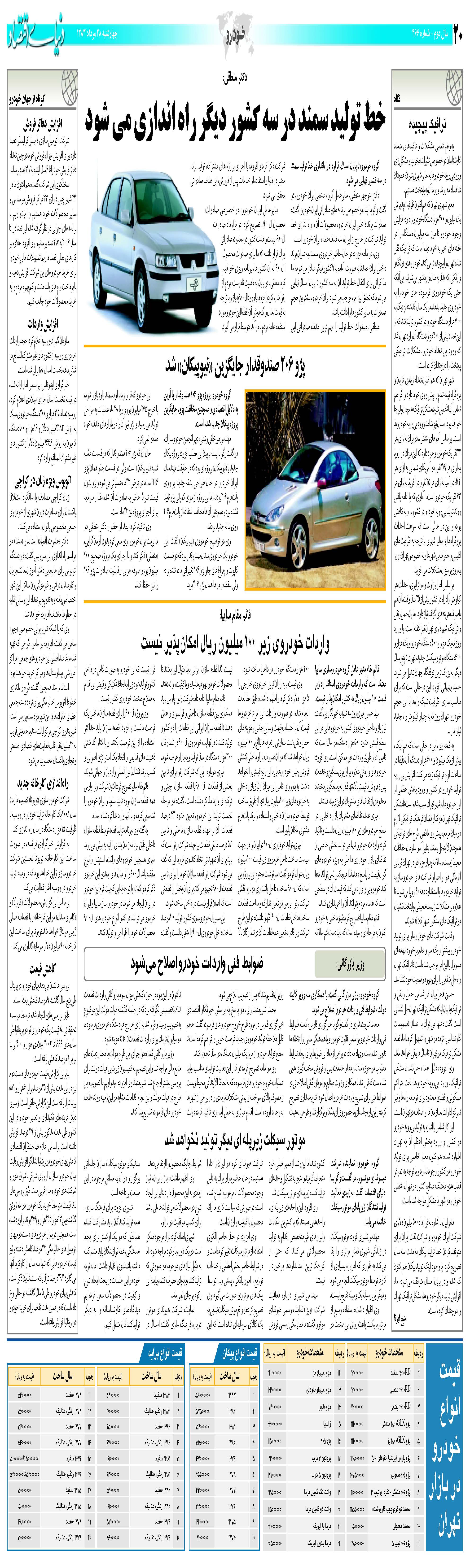 466_Page_20