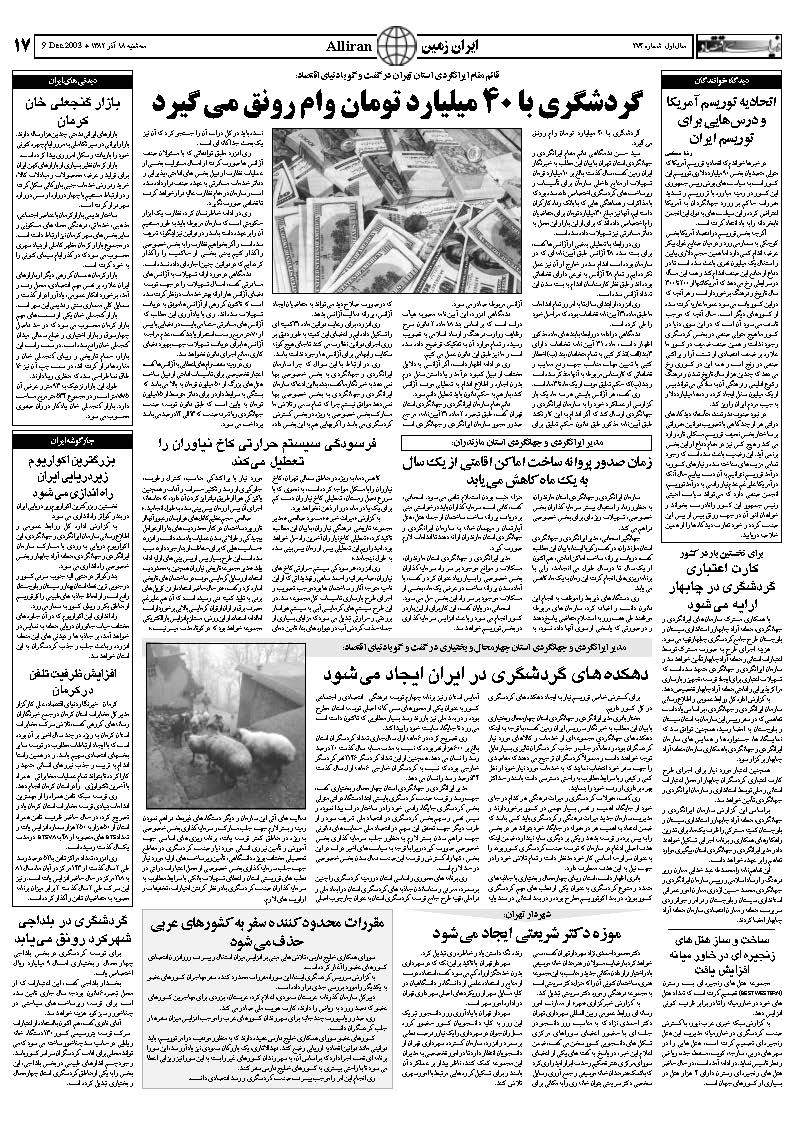 274_Page_17