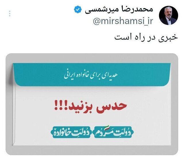 خبری در راه است