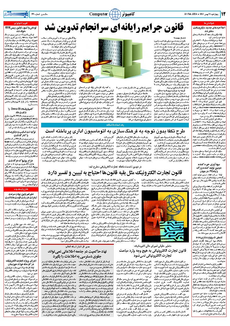 330_Page_12