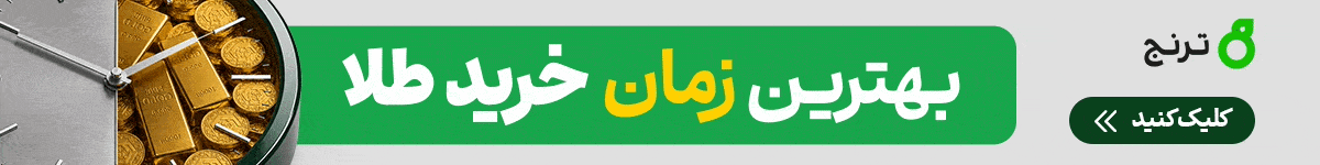 سرمایه گذاری ترنج - DEN7