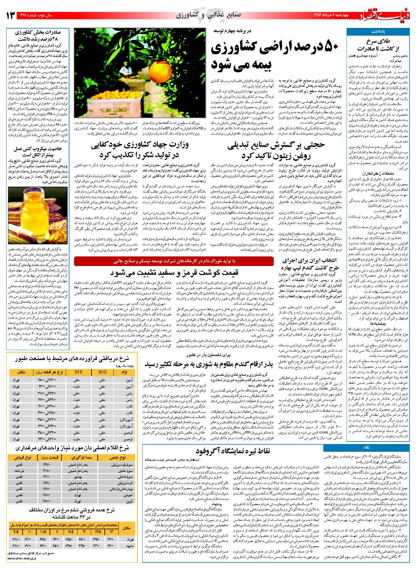 397_Page_13