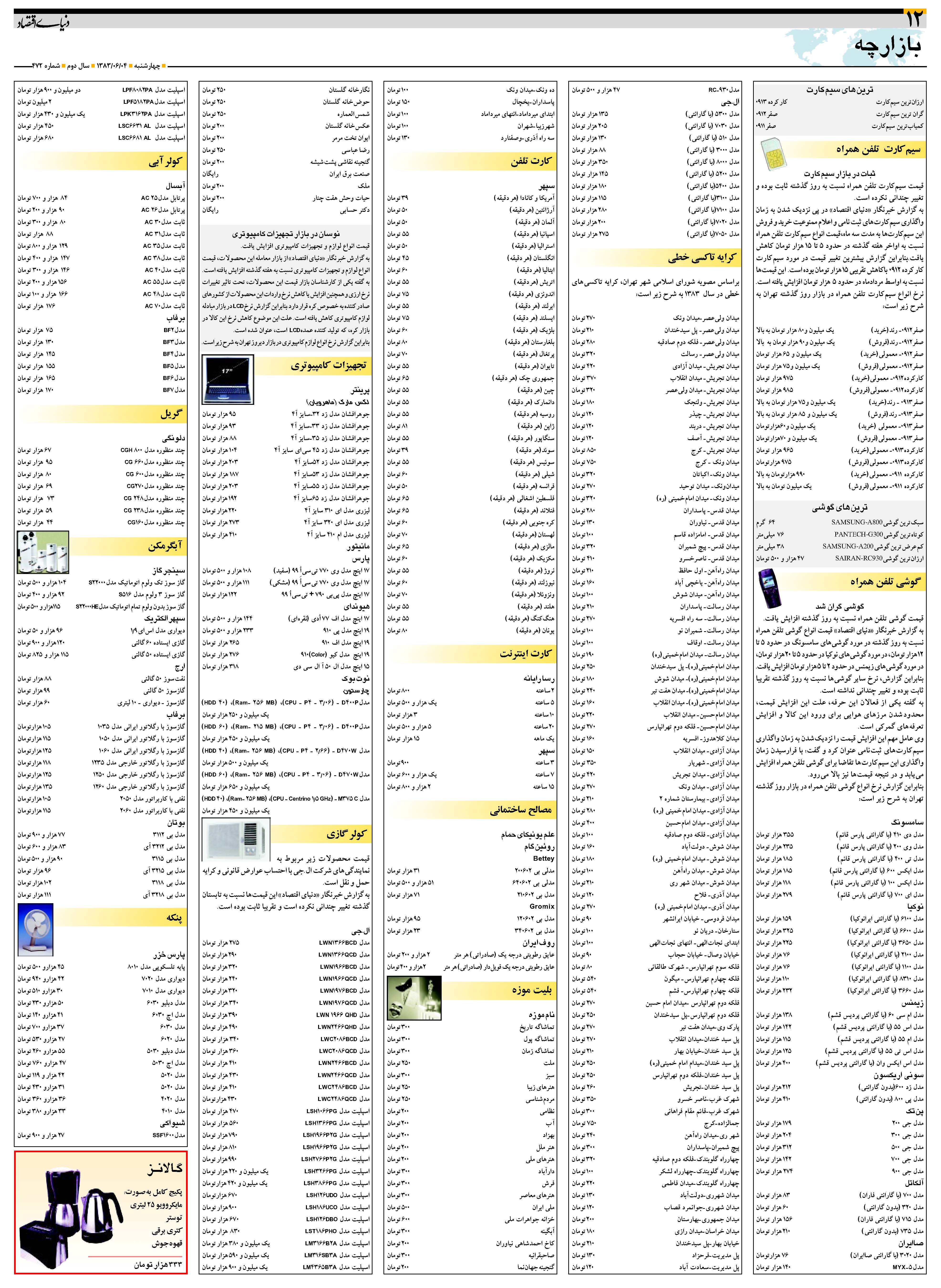 472_Page_12