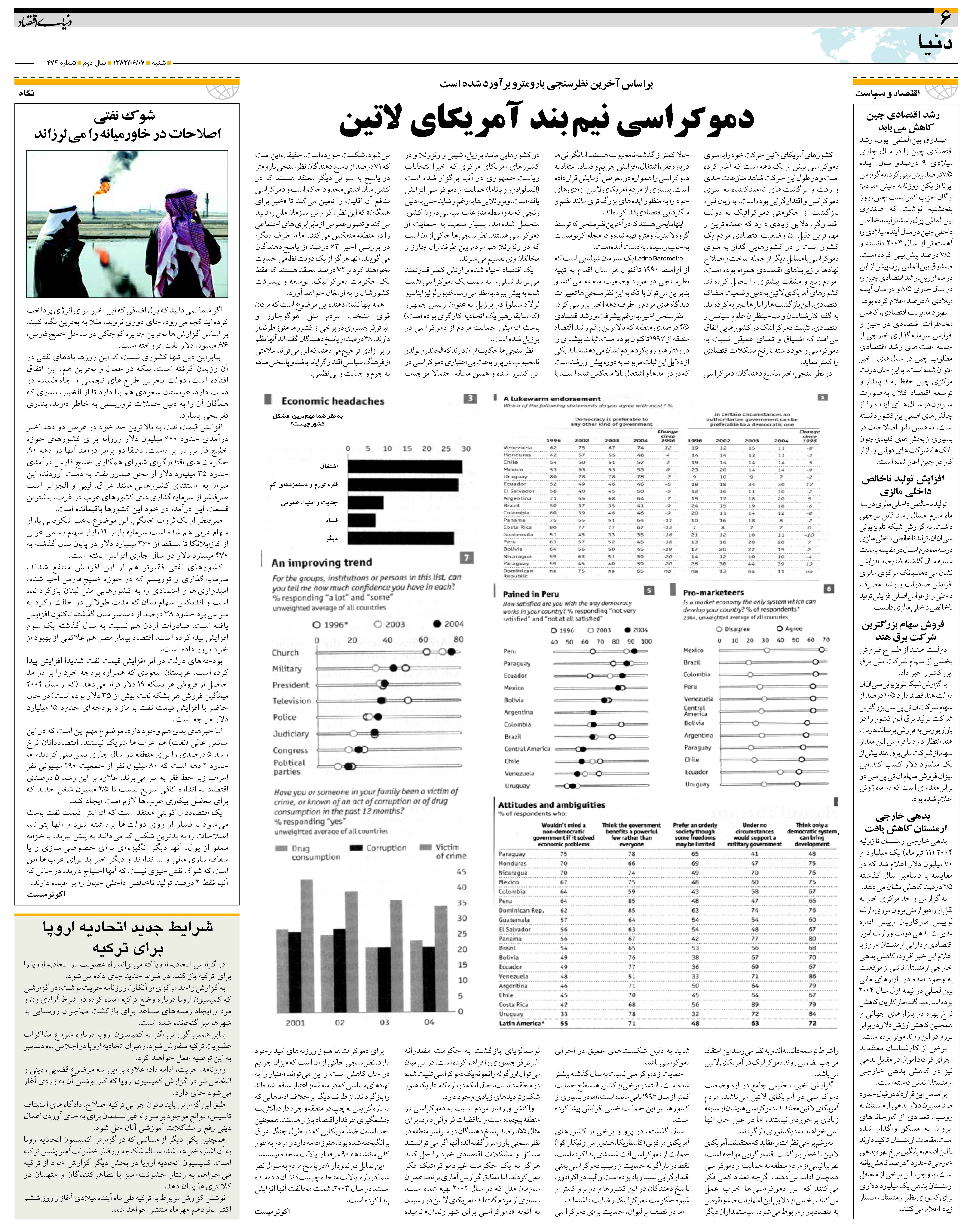 474_Page_06