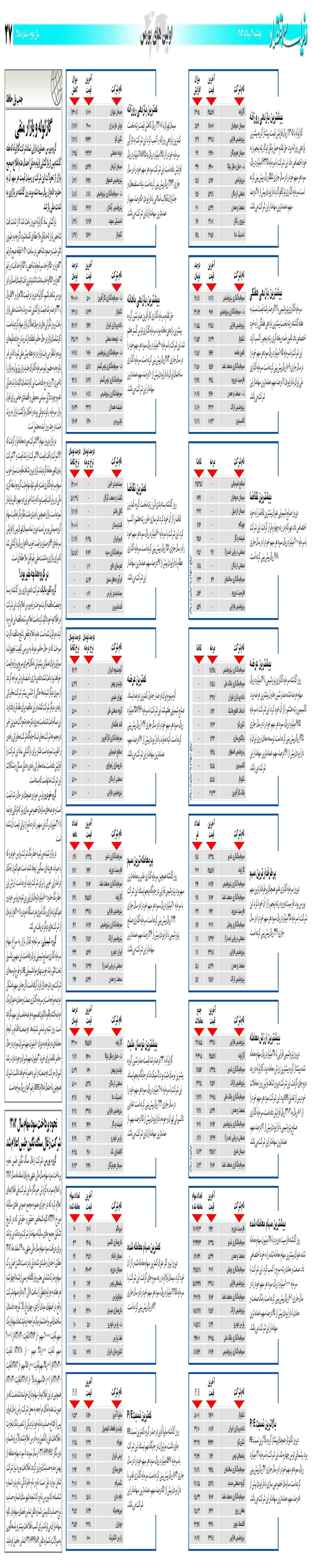 458_Page_27
