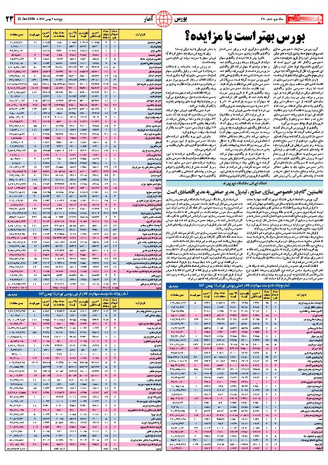 311_Page_23