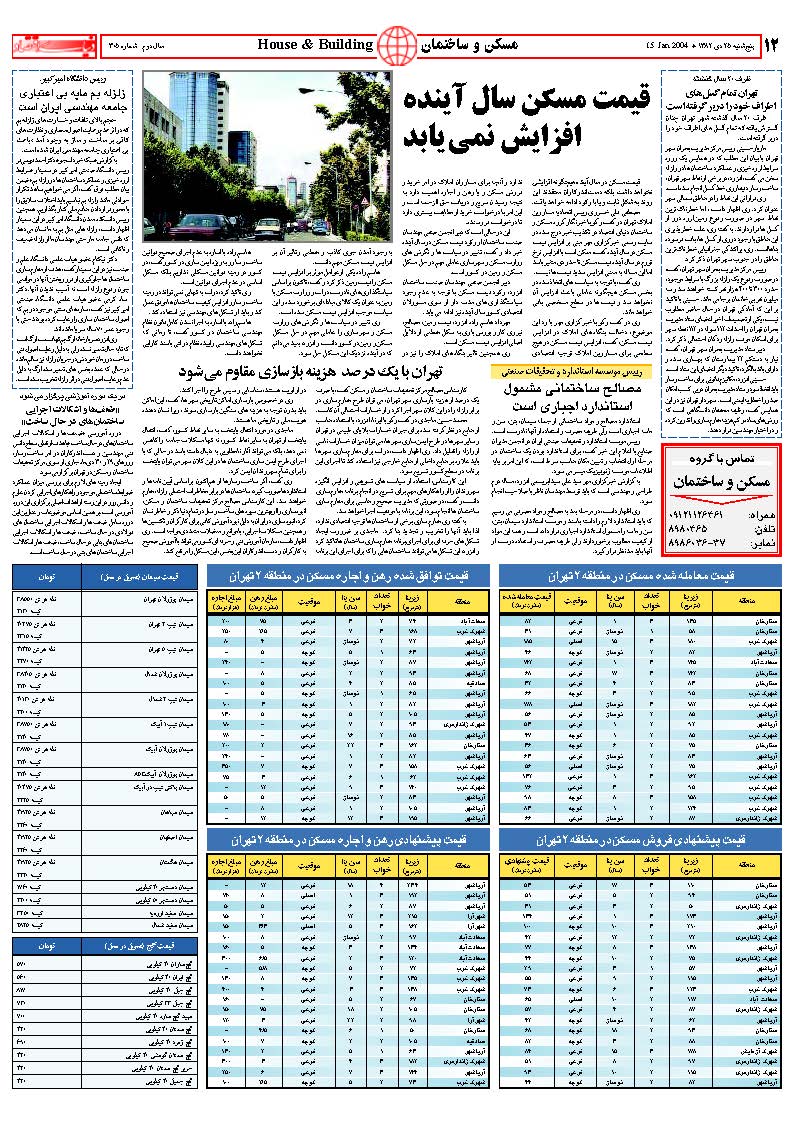 305_Page_12