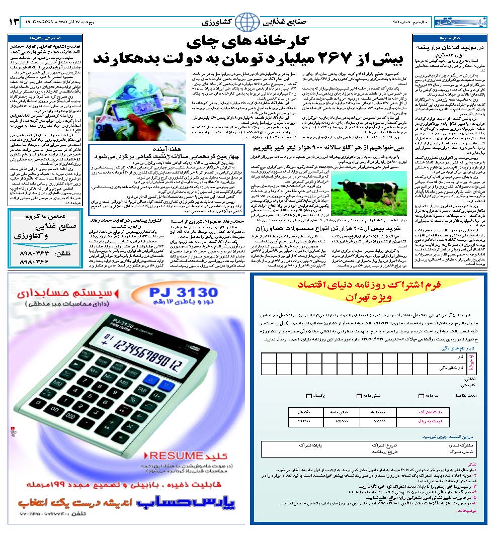 282_Page_13
