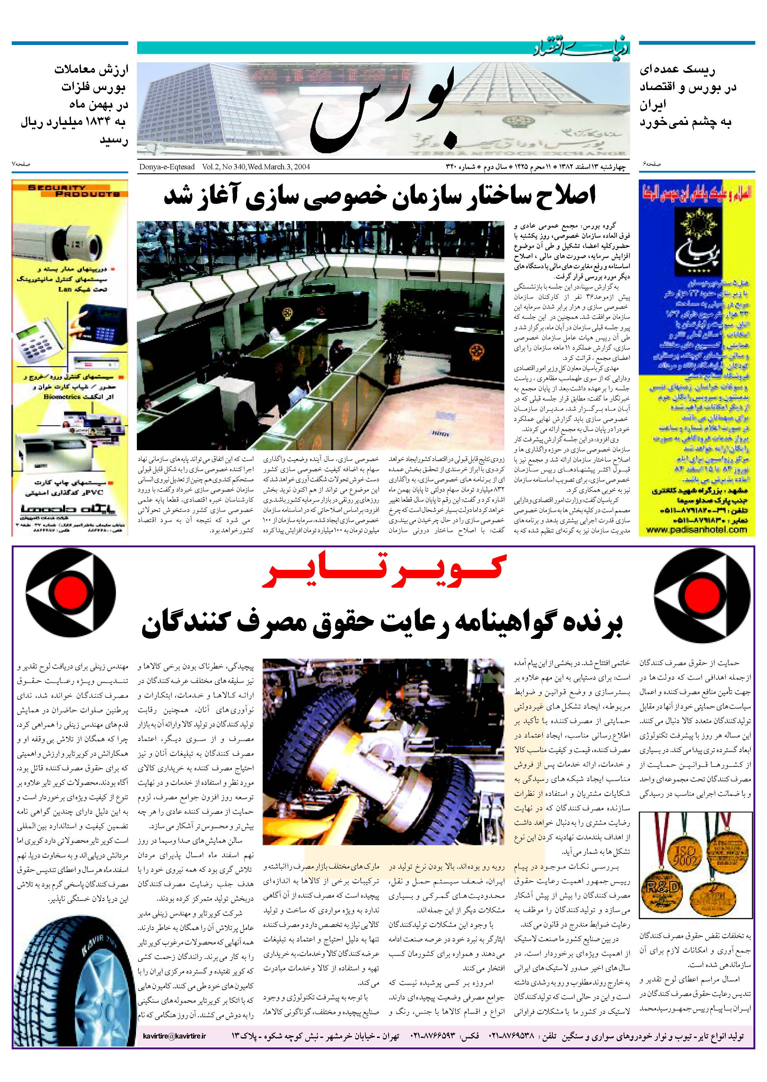 340_Page_05