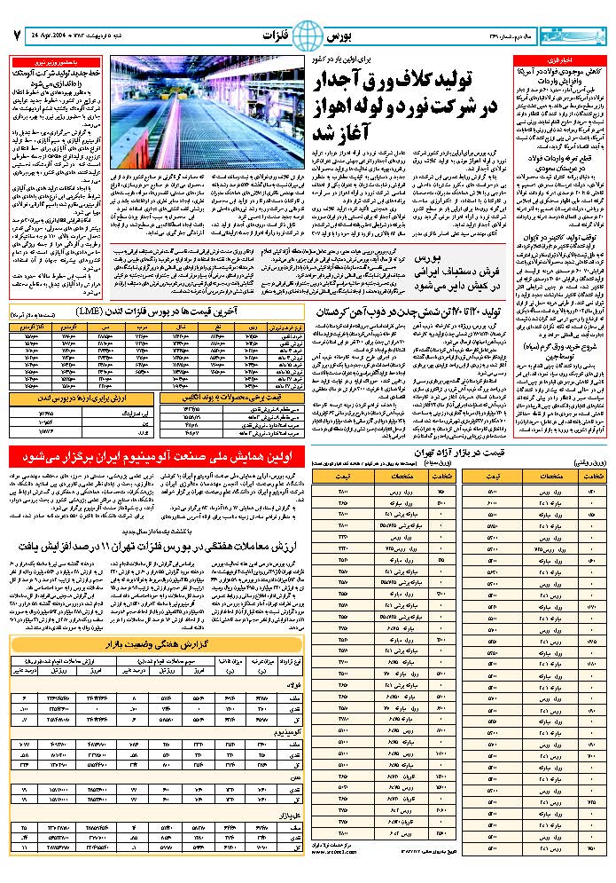 369_Page_07