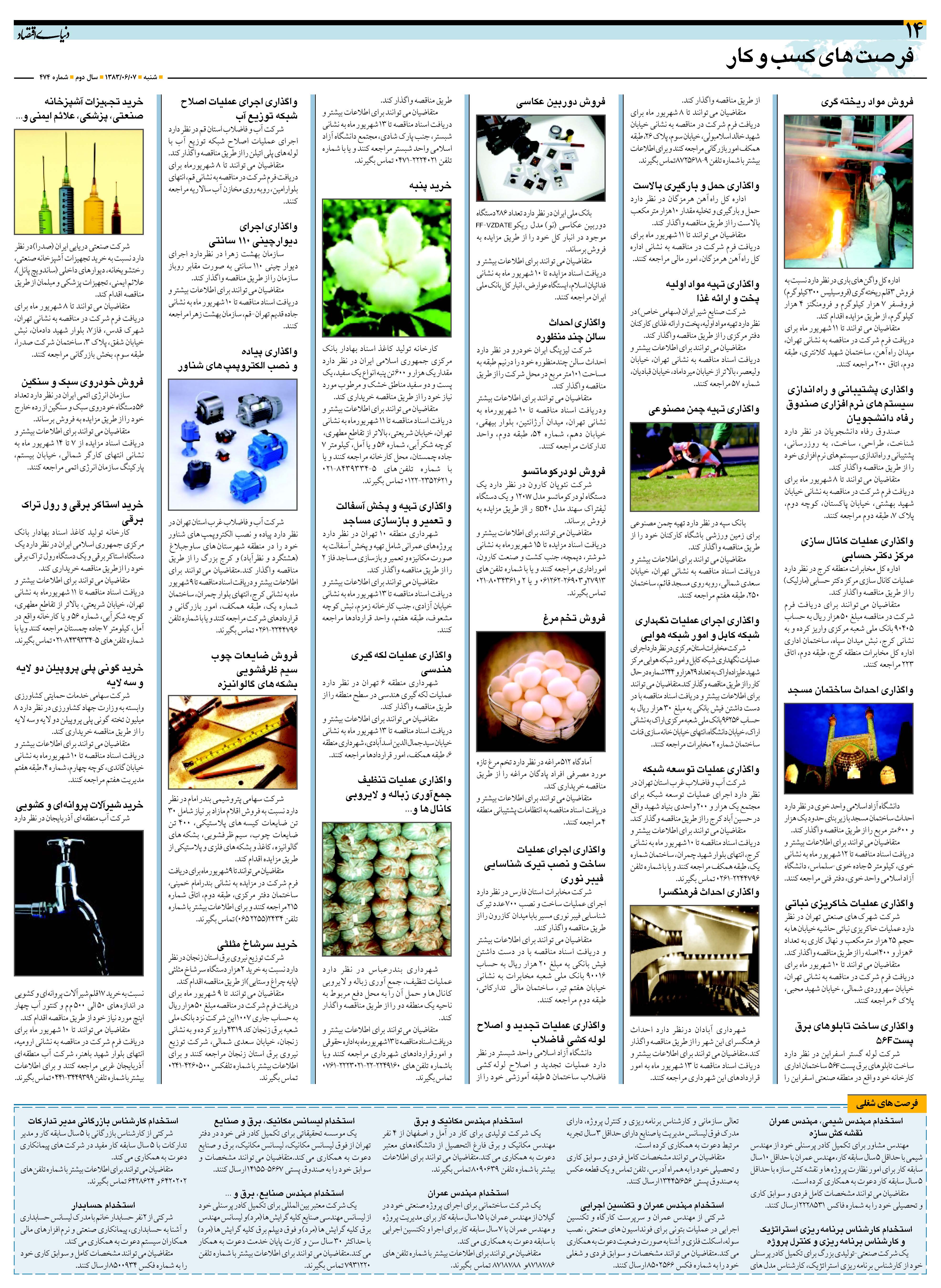 474_Page_14
