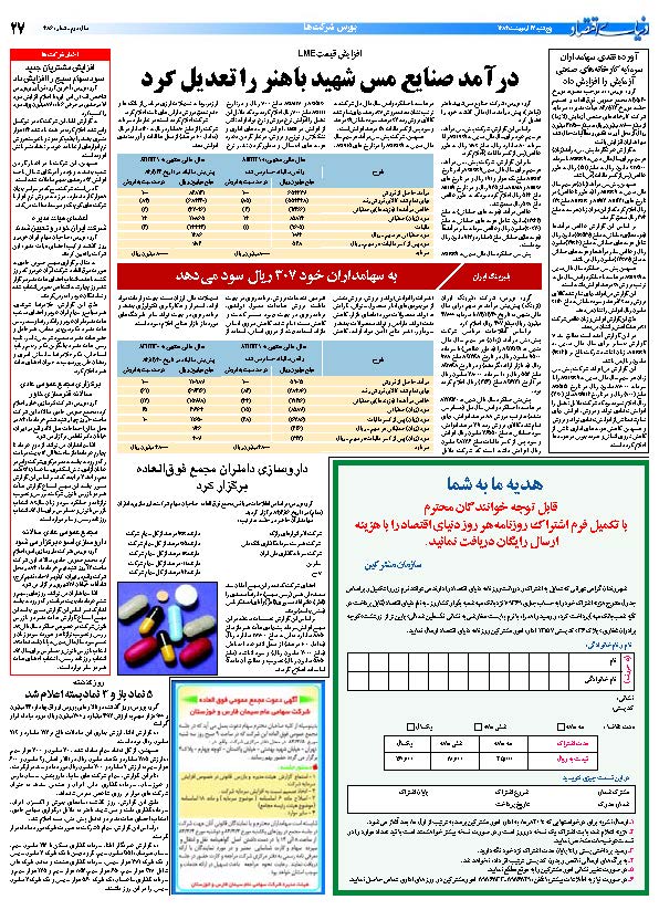 386_Page_27