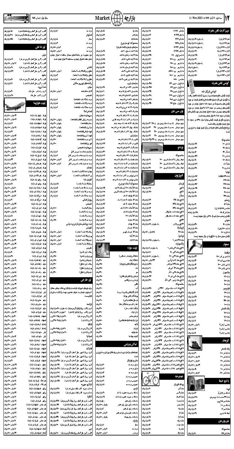 254_Page_12